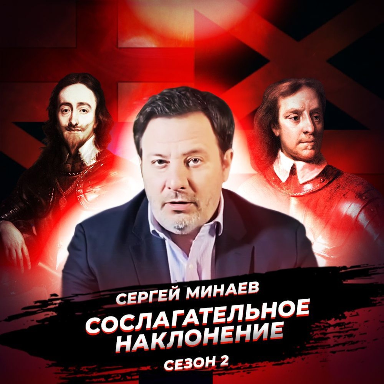 Обложка книги «Английская революция XVII века. Рождение правового общества.»