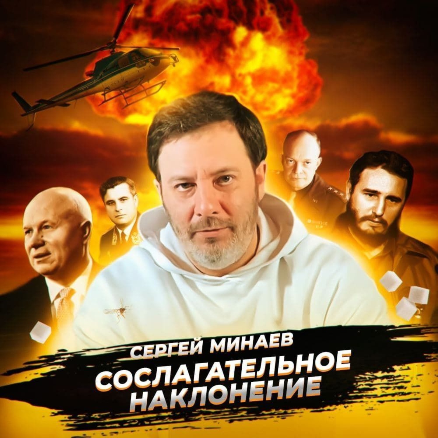 Обложка книги «Пакт Молотов – Риббентроп (Если бы его не было, какой была бы война?)»