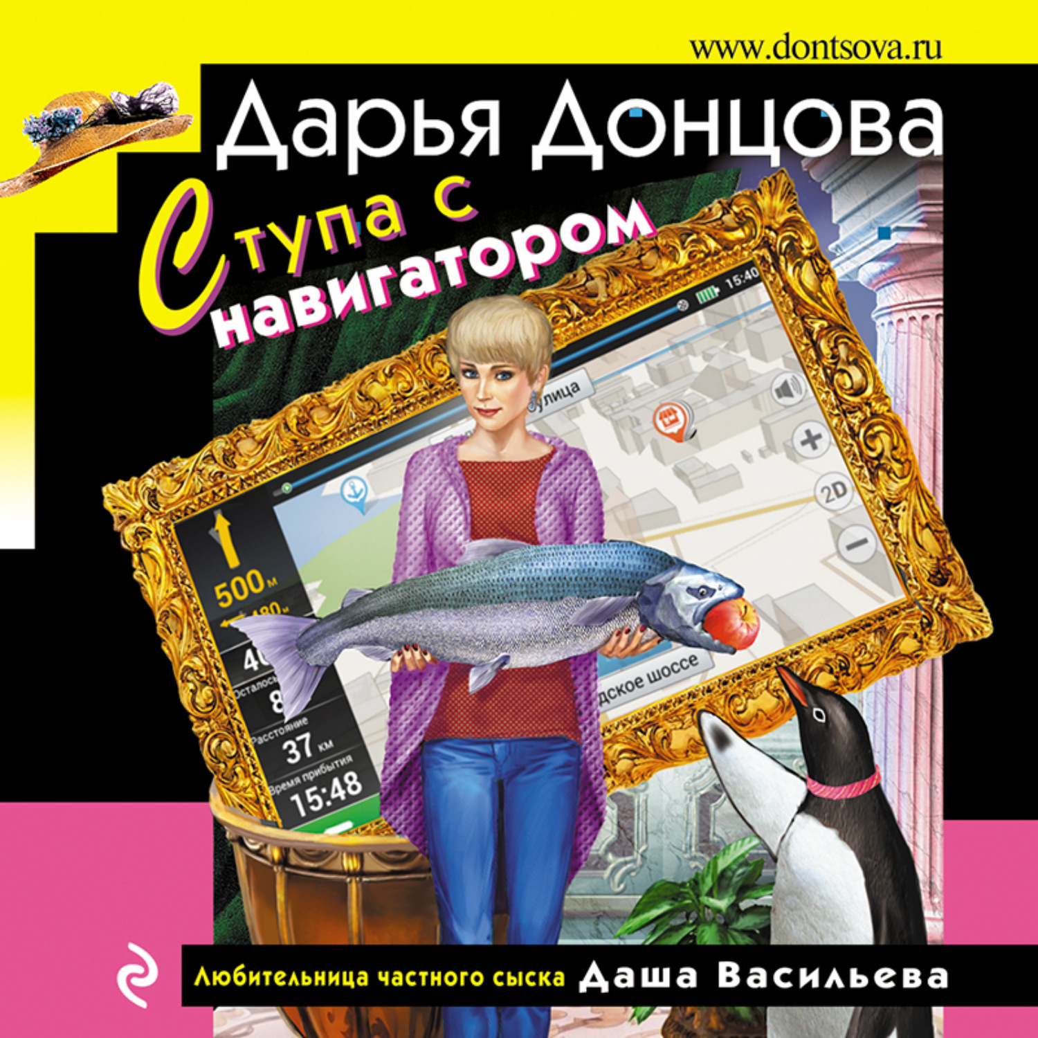 Обложка книги «Ступа с навигатором»