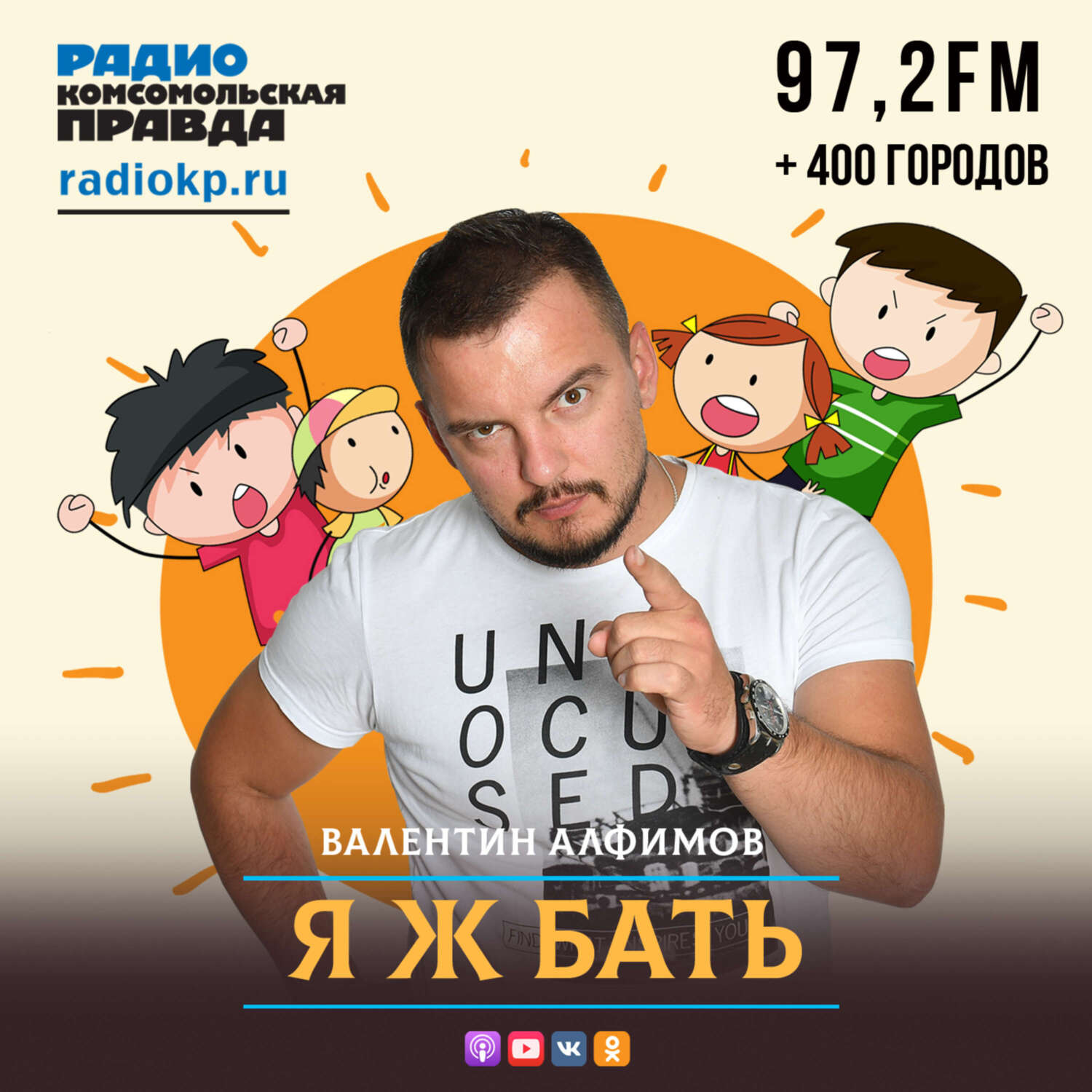 Обложка книги «Как ребёнок становится настоящим человеком»