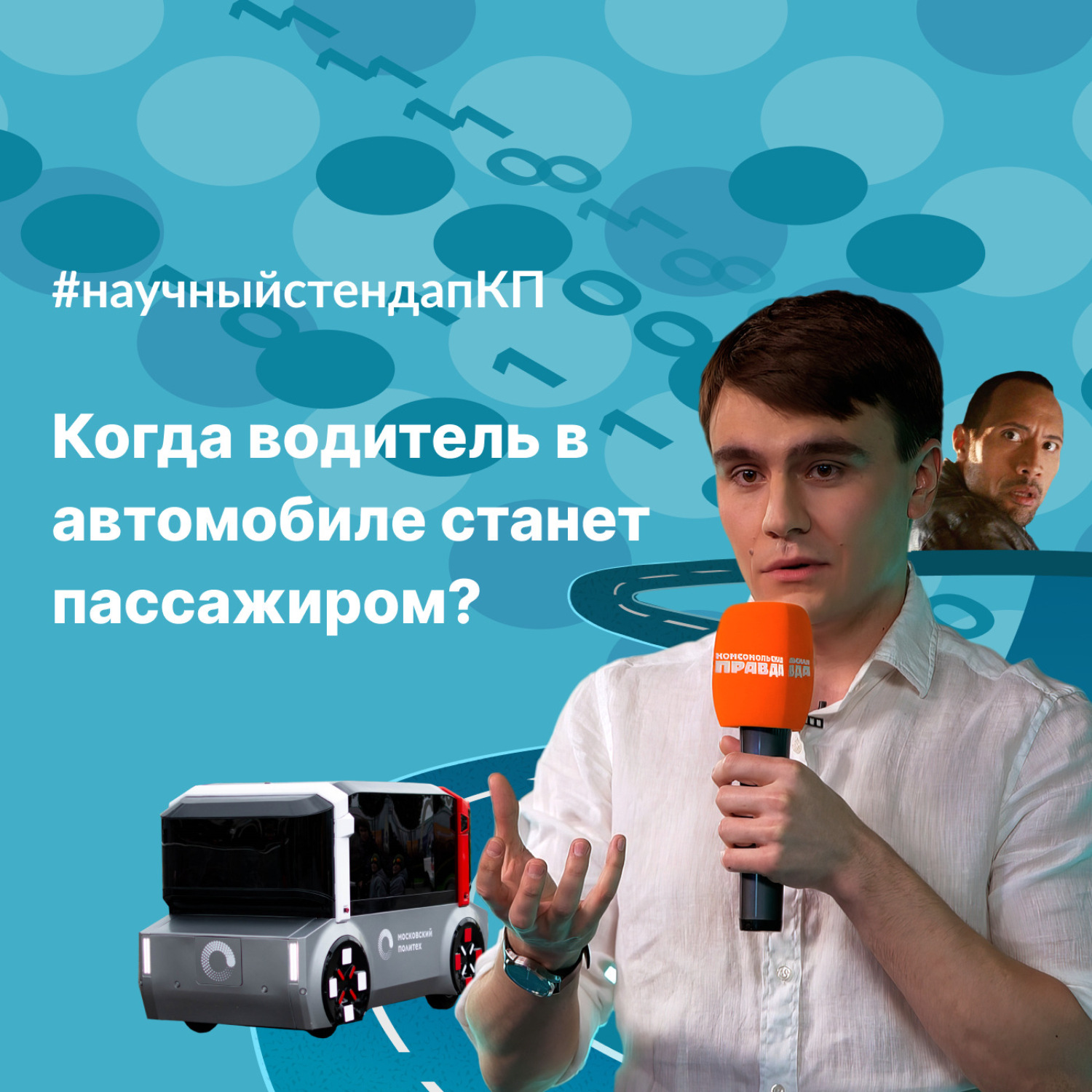 Обложка книги «Прощай, водитель! Как беспилотные машины лишат таксистов работы»