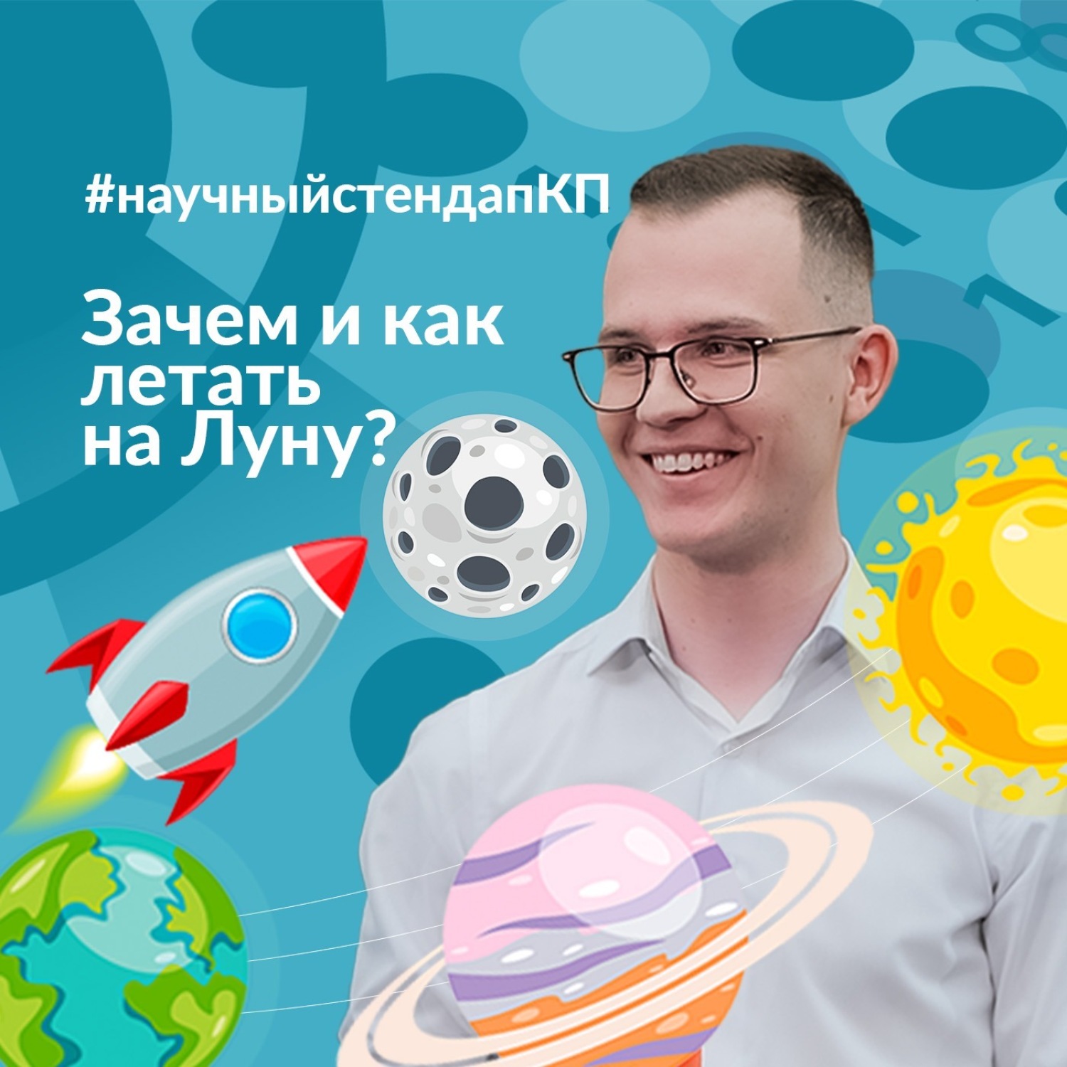 Обложка книги «Зачем и как летать на Луну»