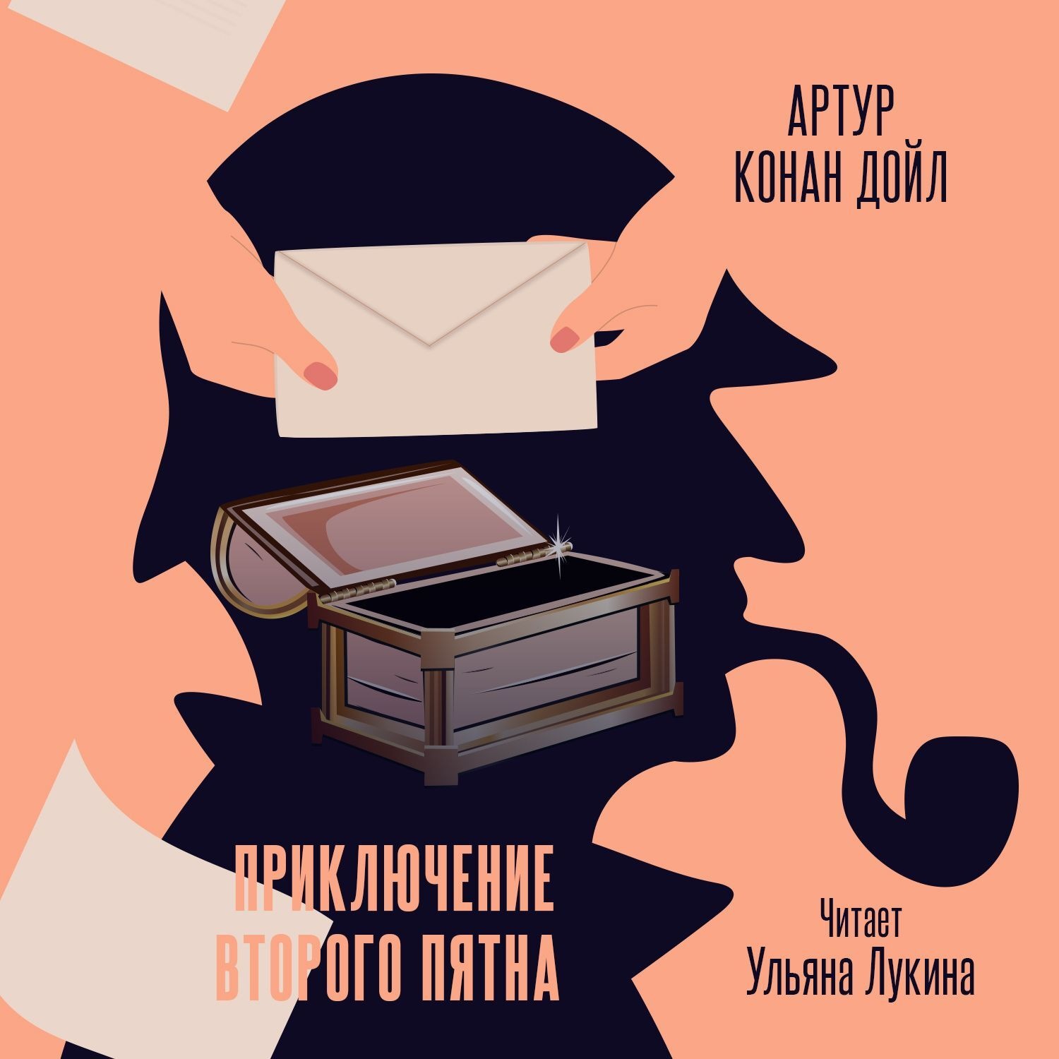 Обложка книги «Приключение второго пятна»