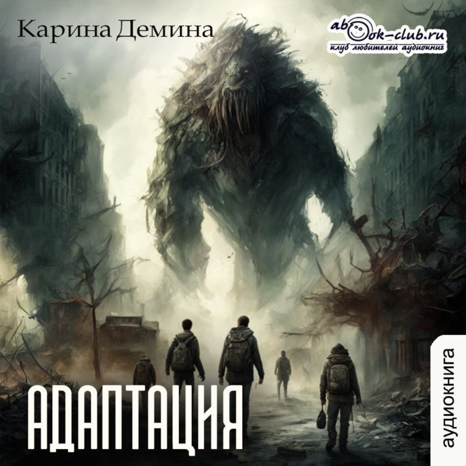 Обложка книги «Адаптация»