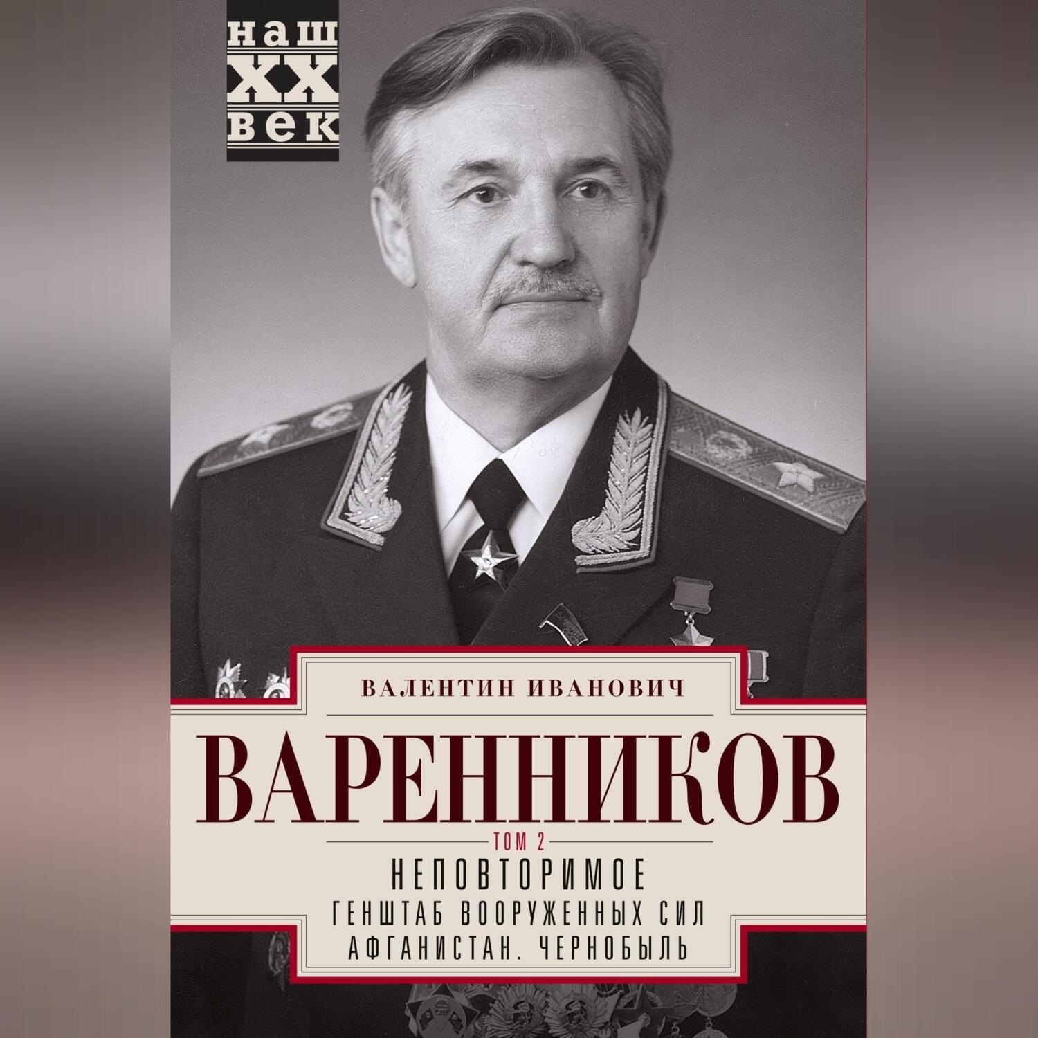 Обложка книги «Неповторимое. Том 2»
