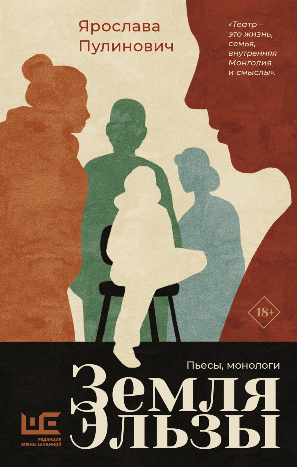 Обложка книги «Земля Эльзы»