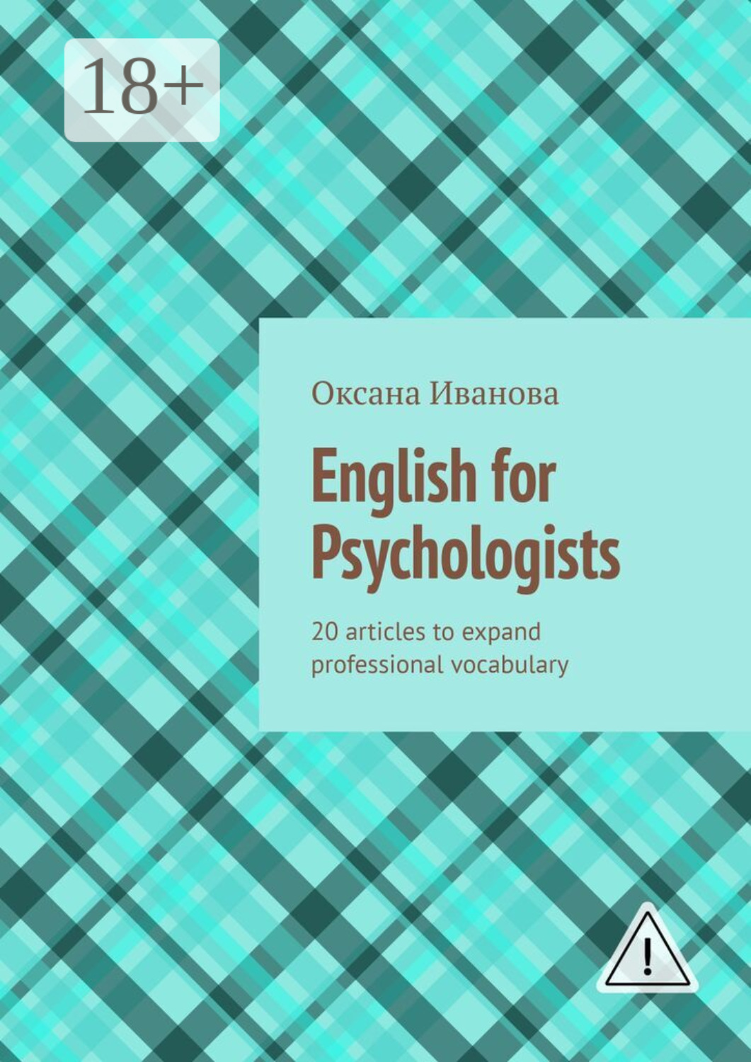 Обложка книги «English for Psychologists. 20 articles to expand professional vocabulary»