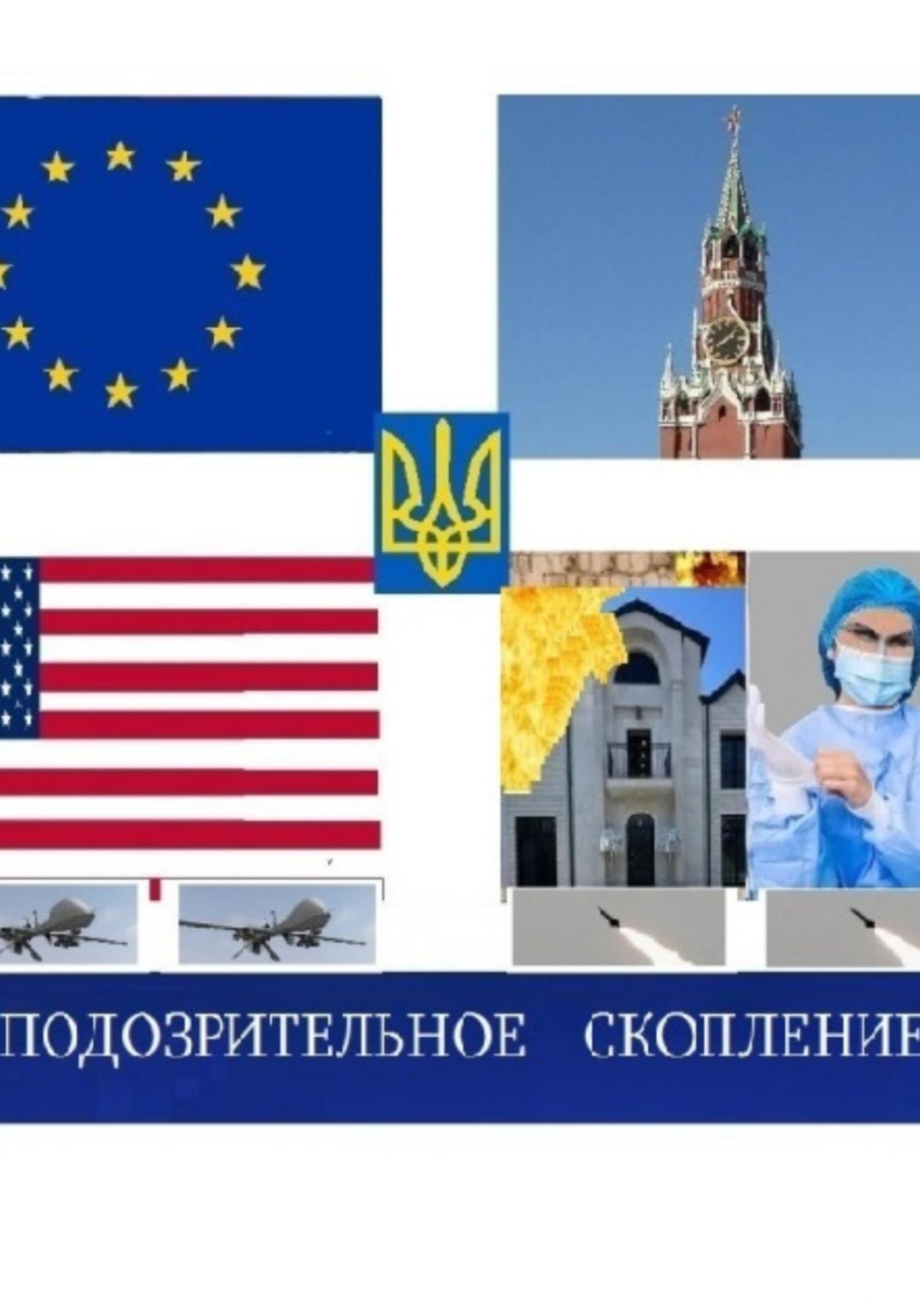 Обложка книги «Подозрительное скопление»