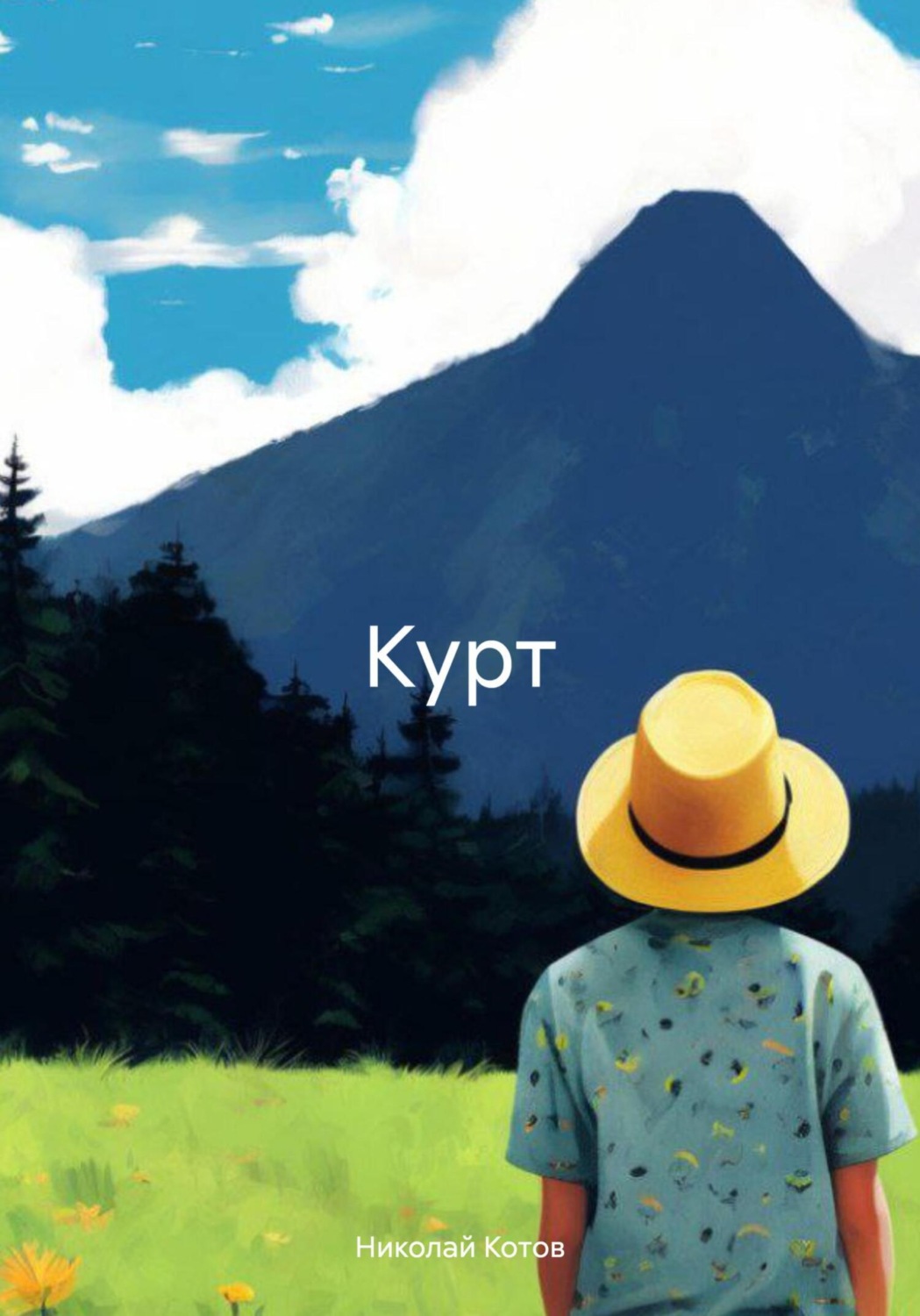Обложка книги «Курт»