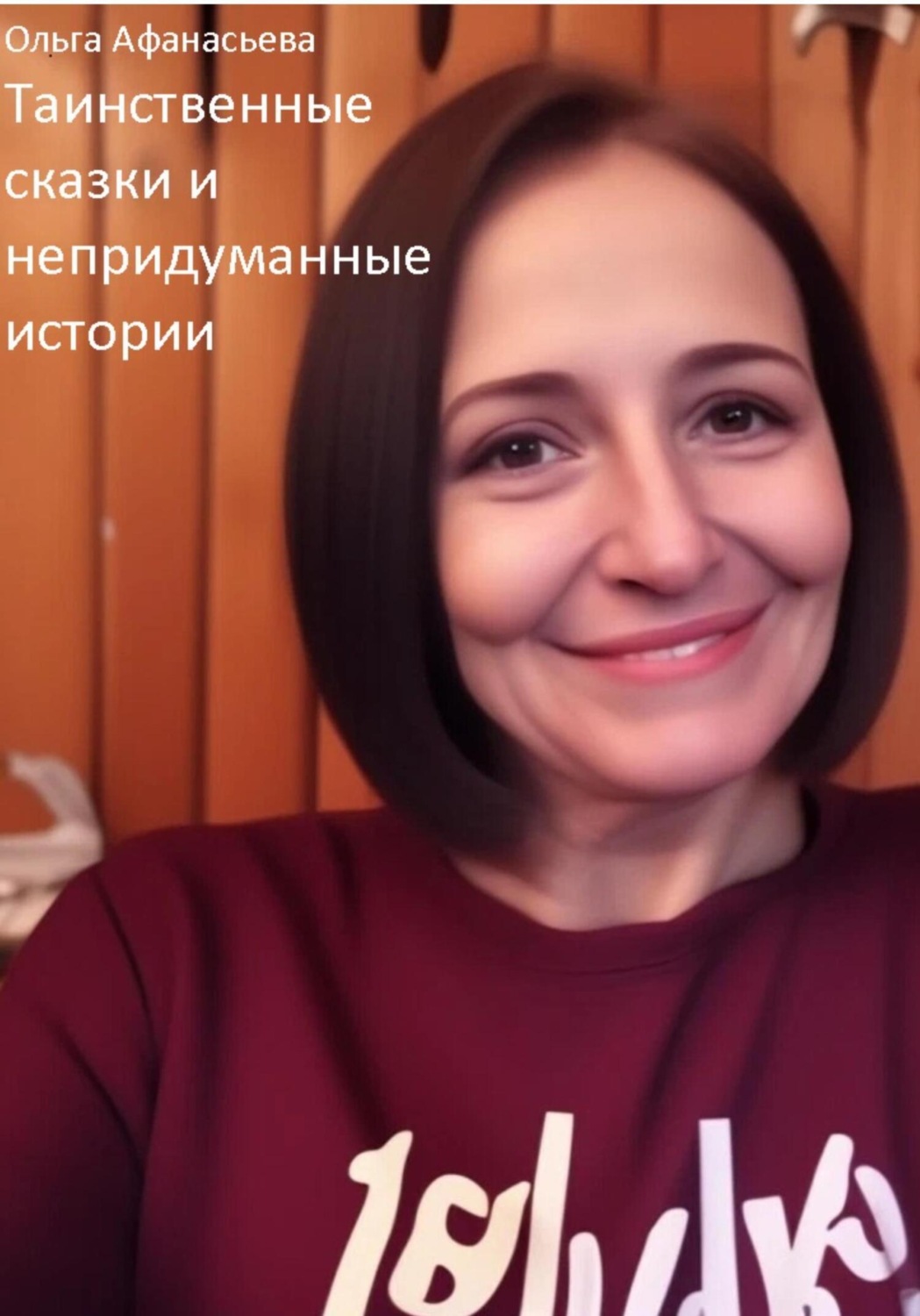 Обложка книги «Таинственные сказки и непридуманные истории»