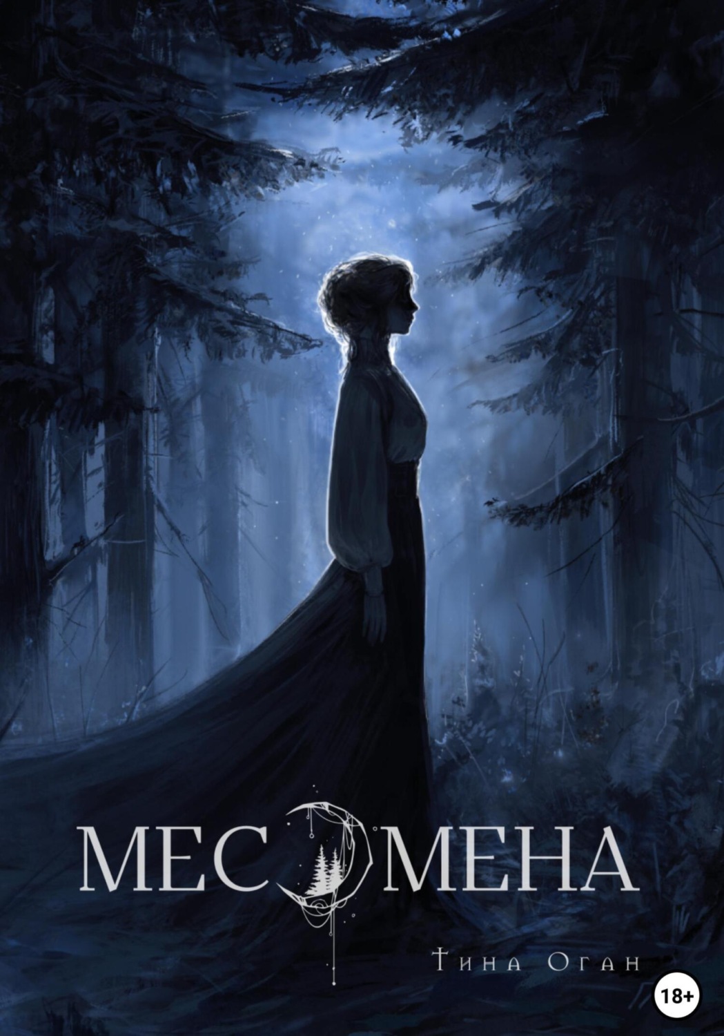Обложка книги «Месомена»