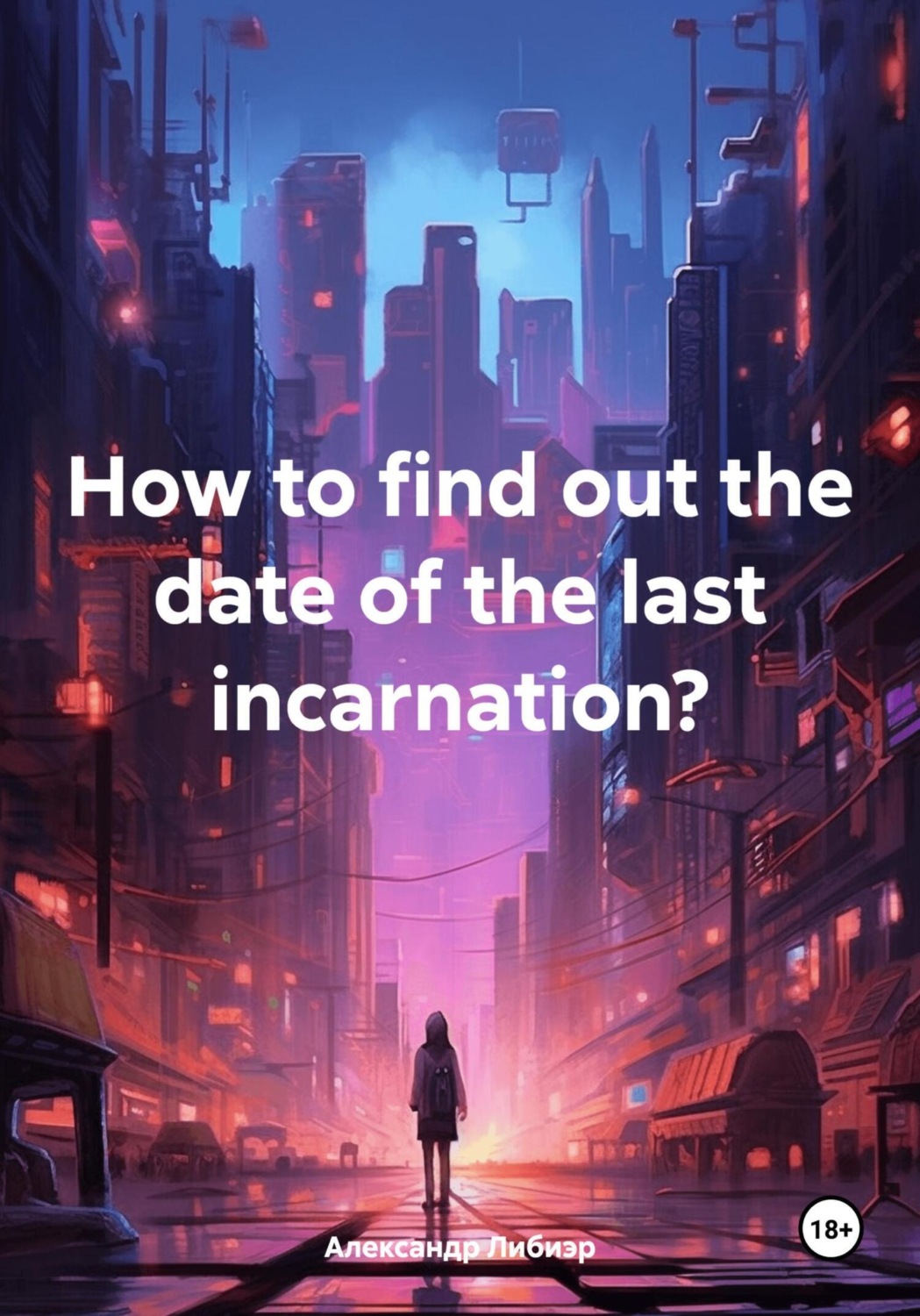 Обложка книги «How to find out the date of the last incarnation?»