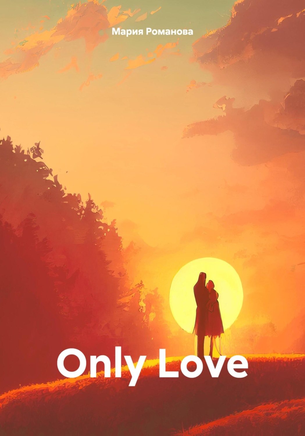 Обложка книги «Only Love»