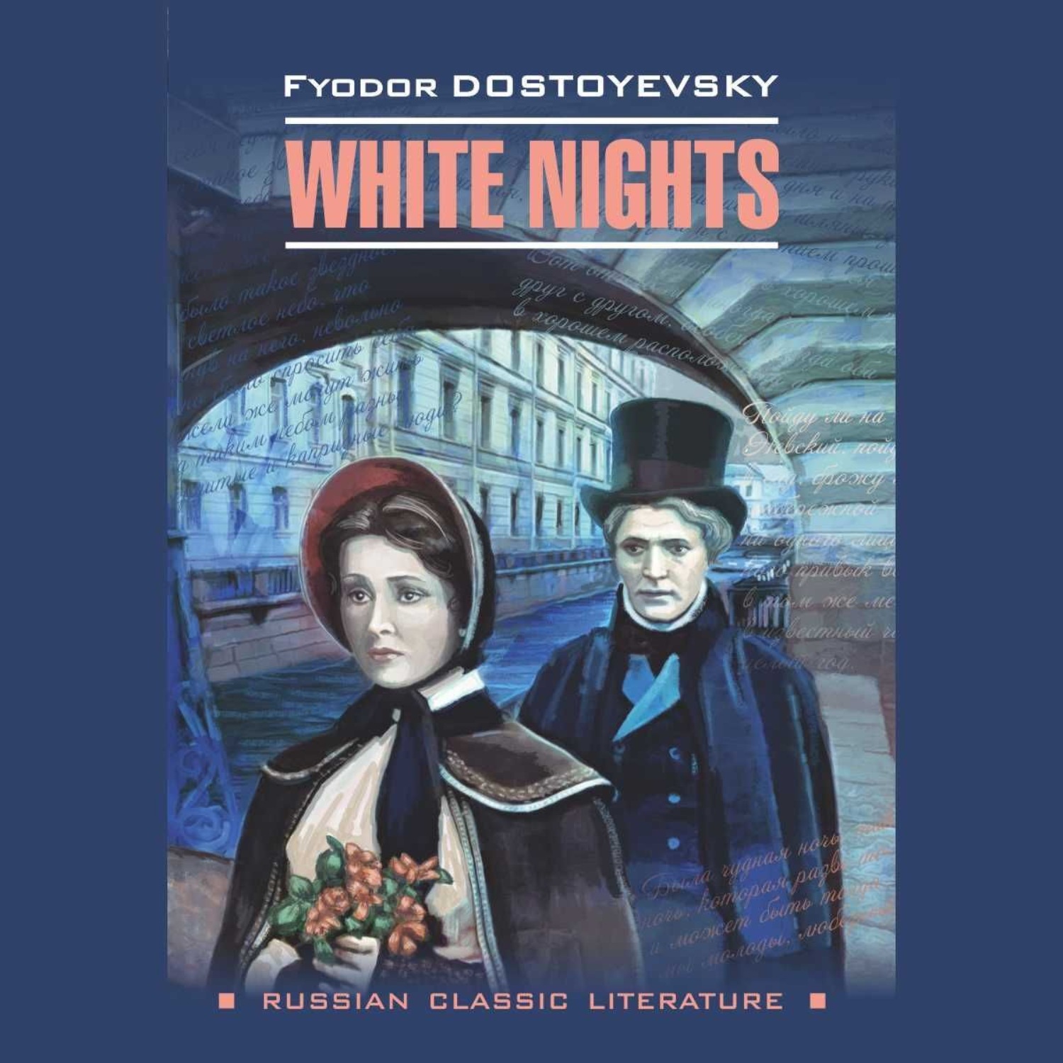 Обложка книги «White nights / Белые ночи»