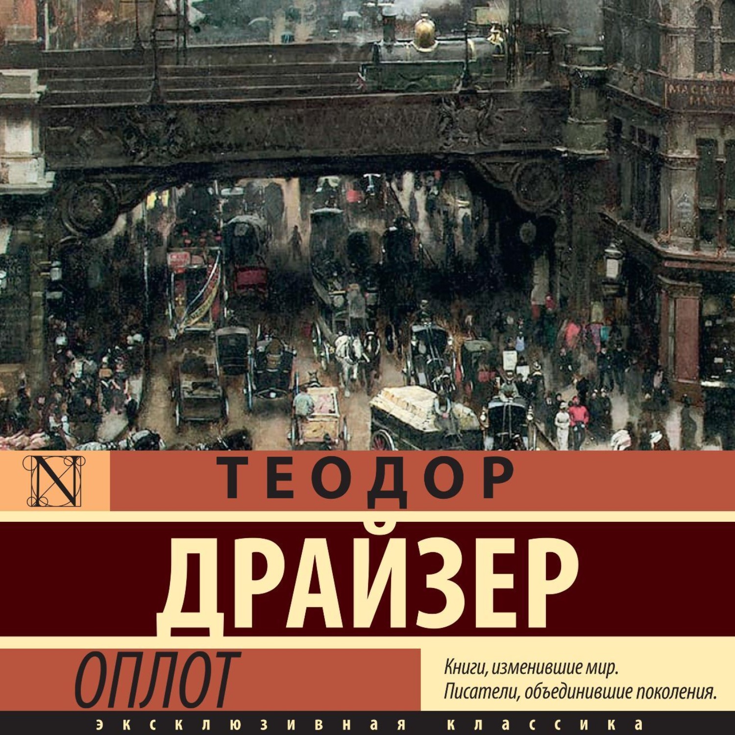 Обложка книги «Оплот»