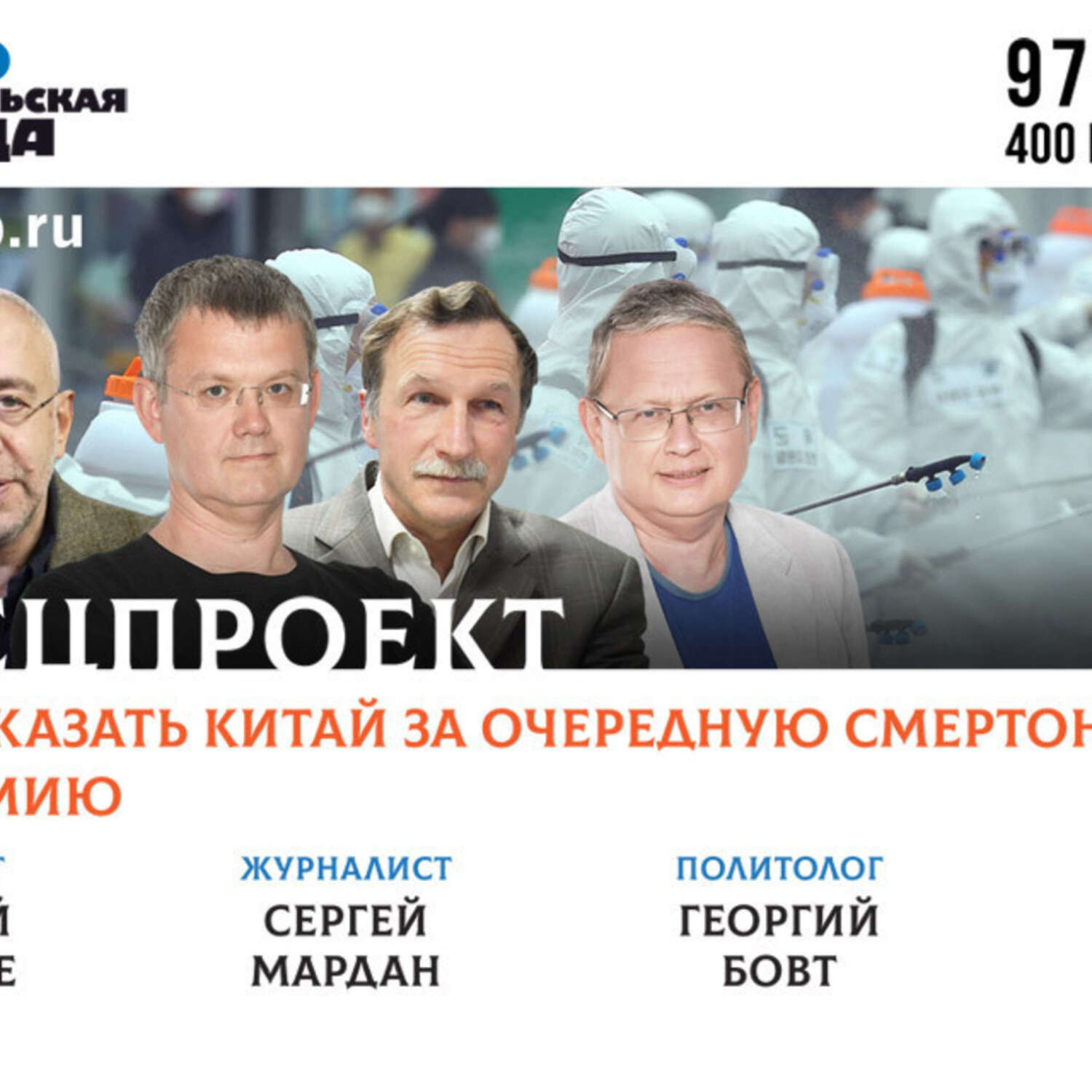 Обложка книги «Как наказать Китай за очередную смертоносную эпидемию»