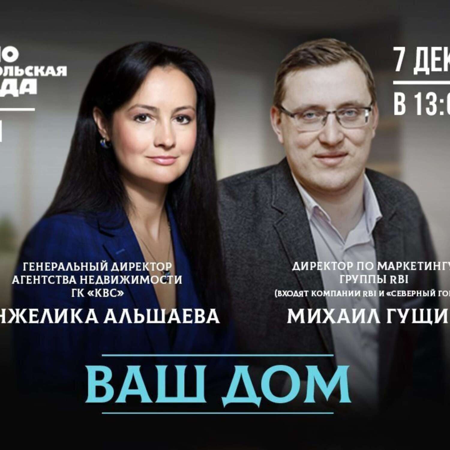 Обложка книги «Плюсы и минусы жизни в районах малоэтажной застройки»