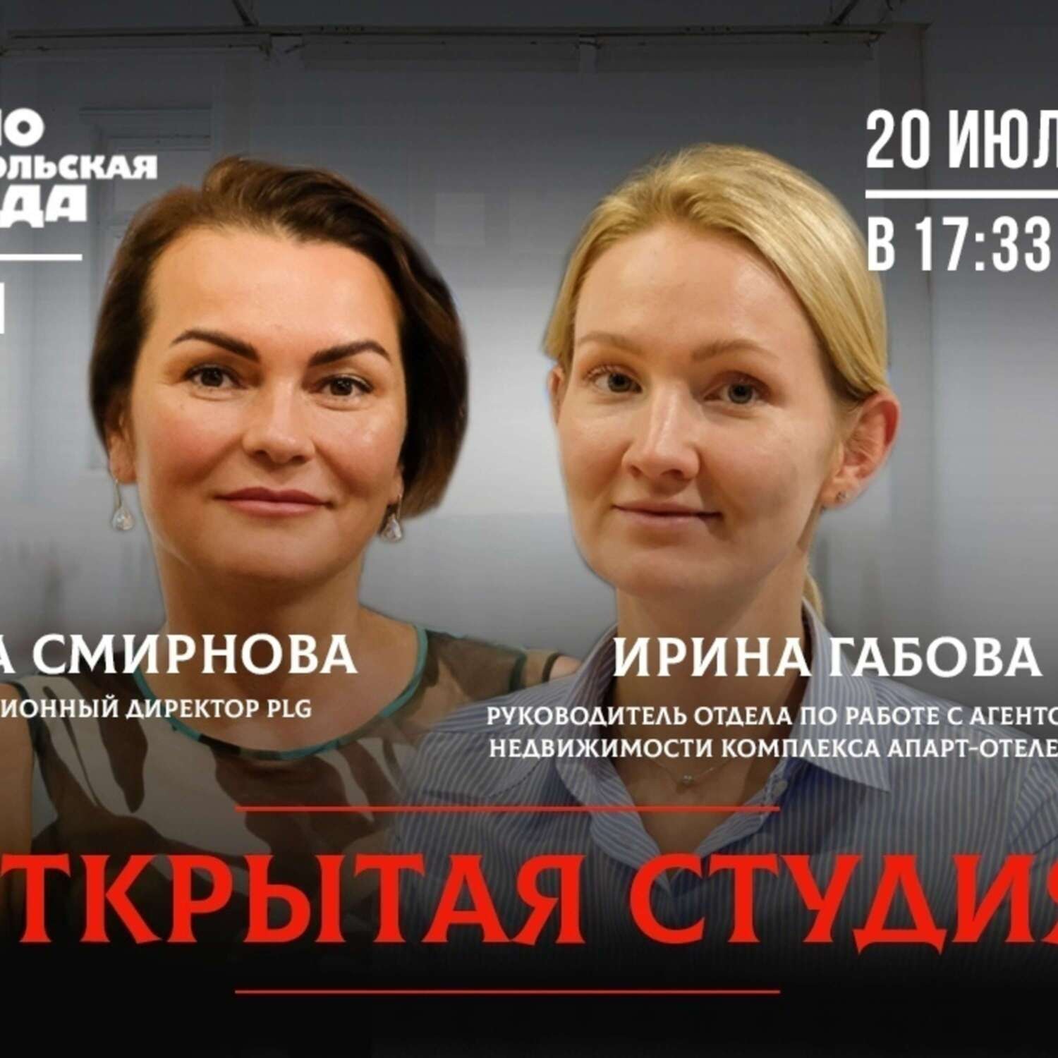Обложка книги «Плюсы и минусы инвестиций в апартаменты в Петербурге»