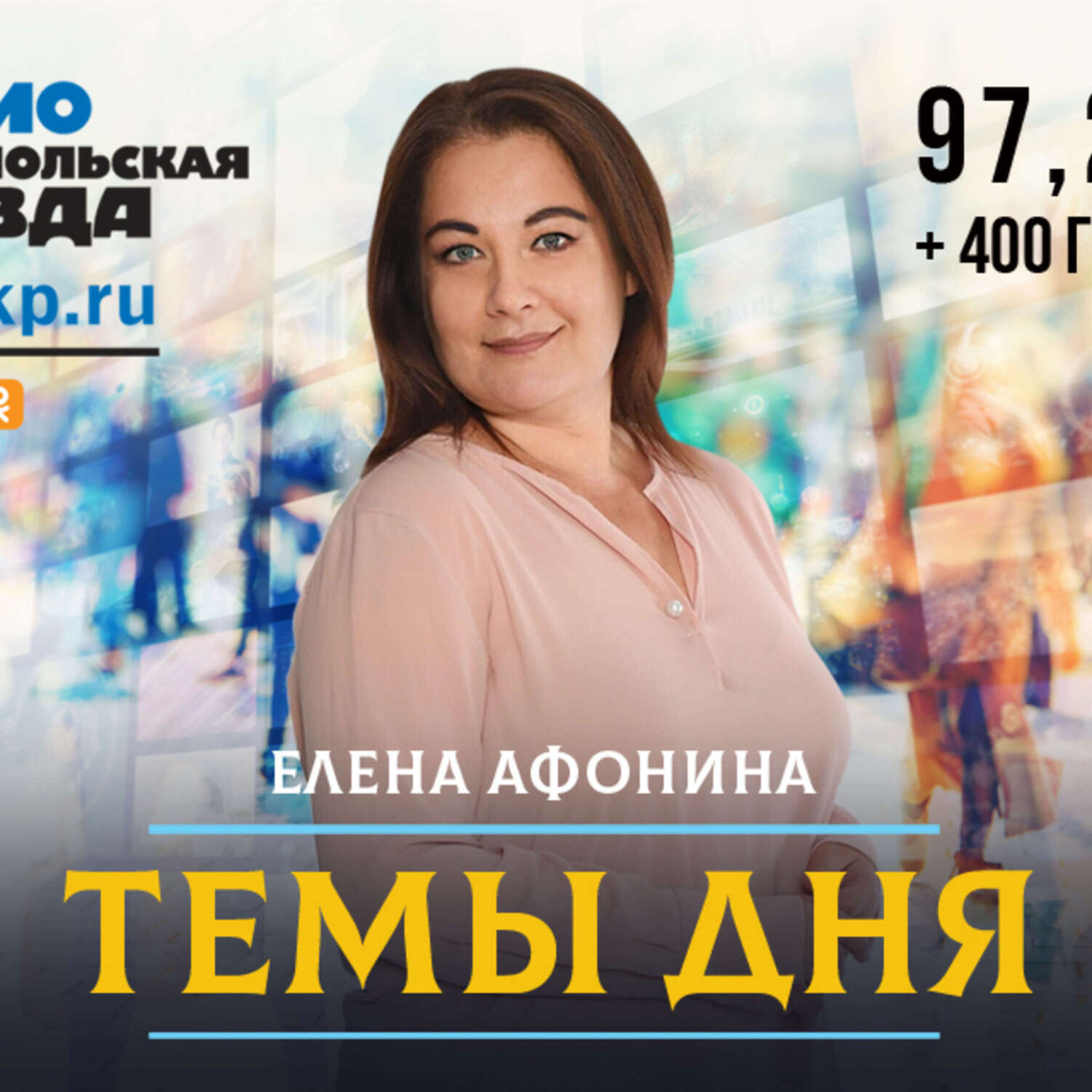 Обложка книги «Политолог Игорь Минтусов: Явка 20-30% говорит о здоровой конкуренции среди кандидатов, а 70-80% - об использовании административного ресурса»