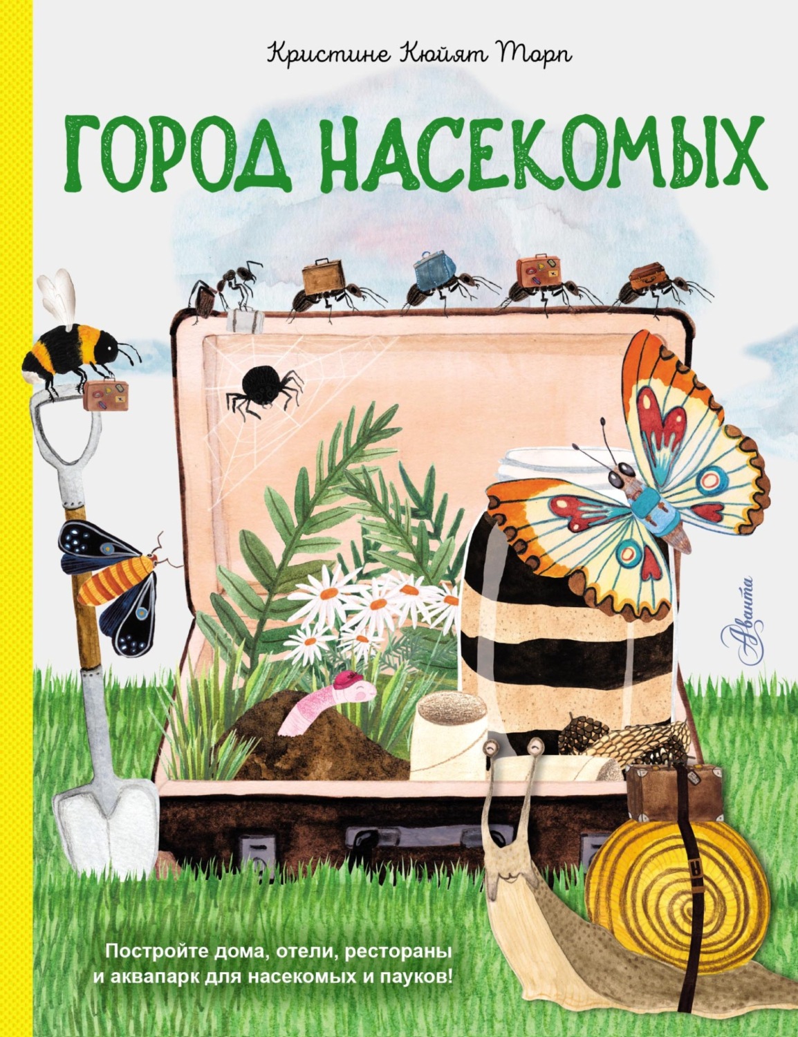 Обложка книги «Город насекомых»