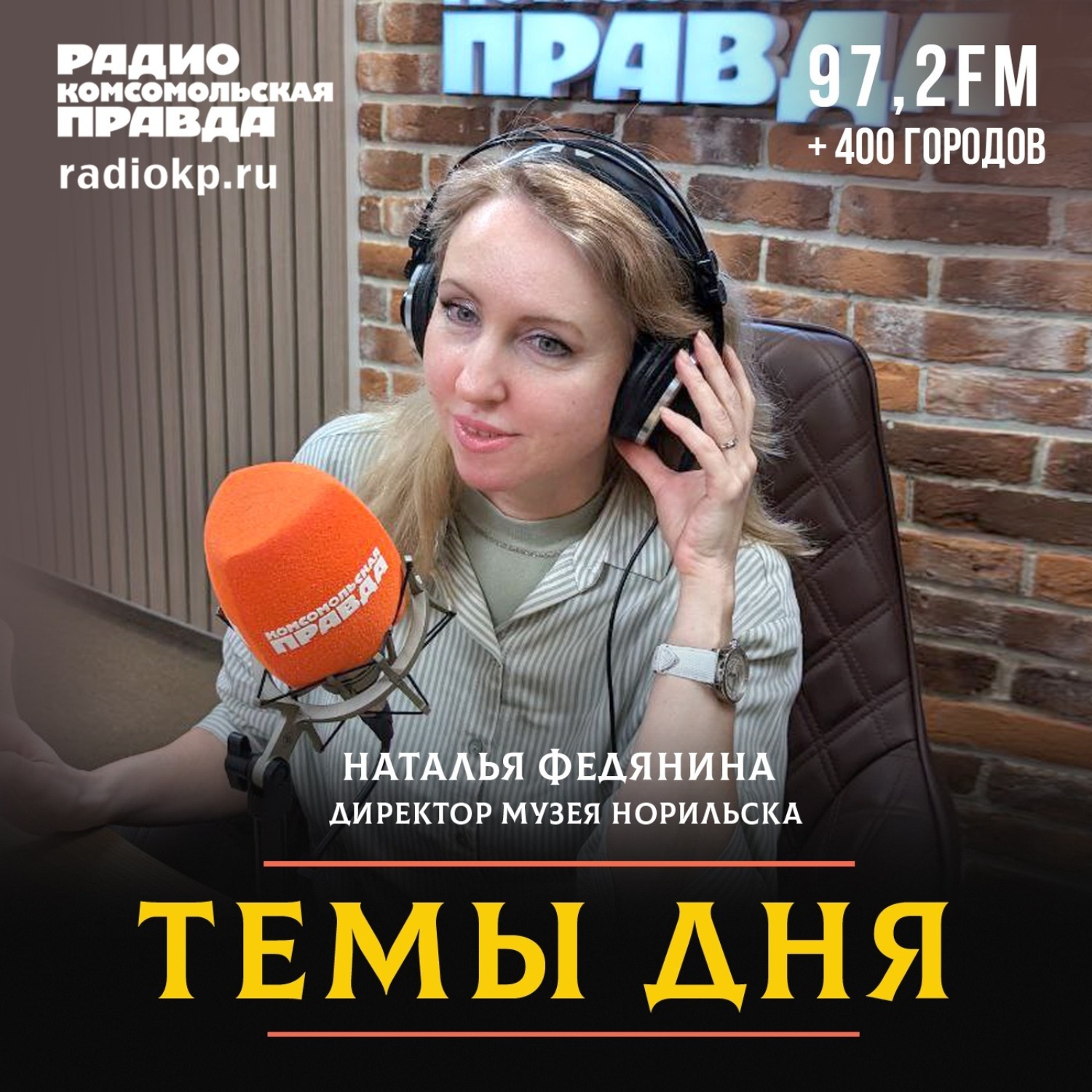 Обложка книги «Как Петр I для Петербурга, так Николай Урванцев для Норильска: тайны о легендарном исследователе таймырских месторождений»