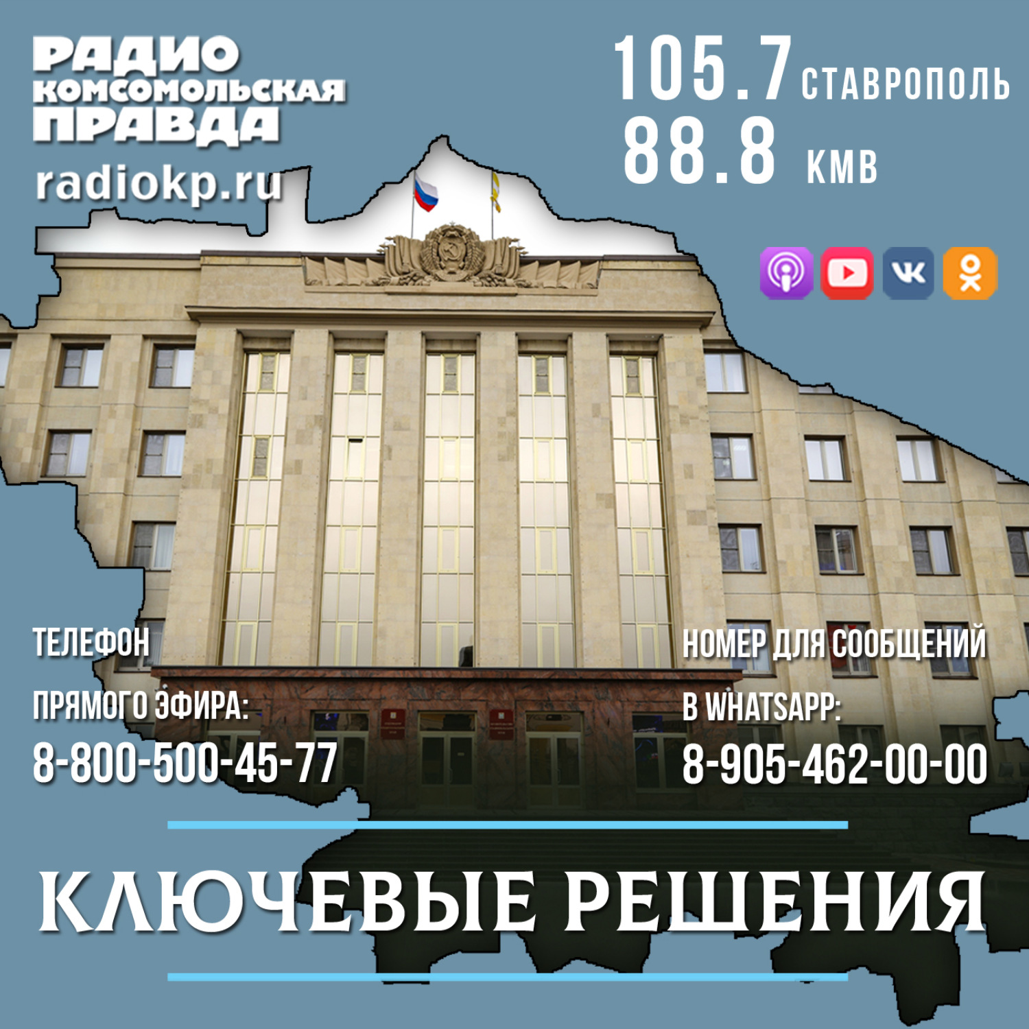 Обложка книги «Что такое современная школа на Ставрополье»