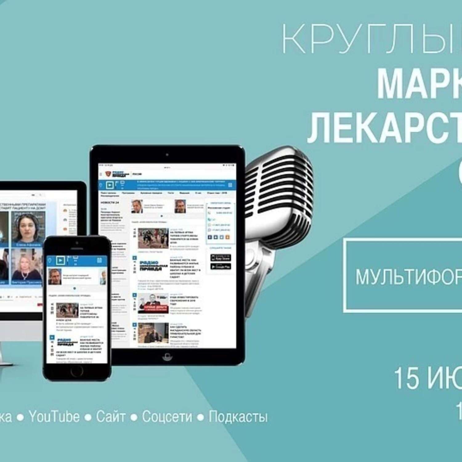 Обложка книги «Маркировка лекарственных средств»
