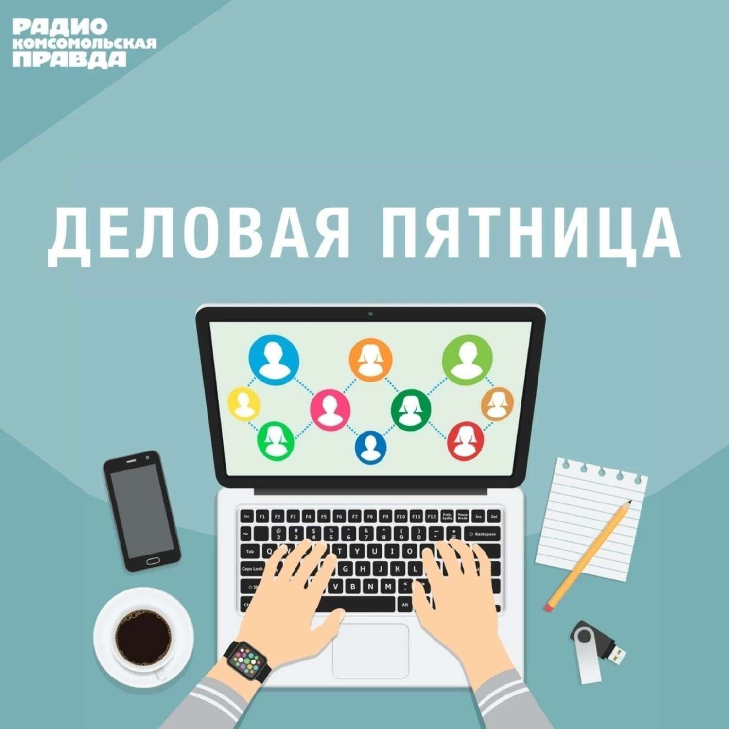 Обложка книги «Подстроились под спрос. В Сочи отель переориентировался под размещение работающих на удаленке людей»