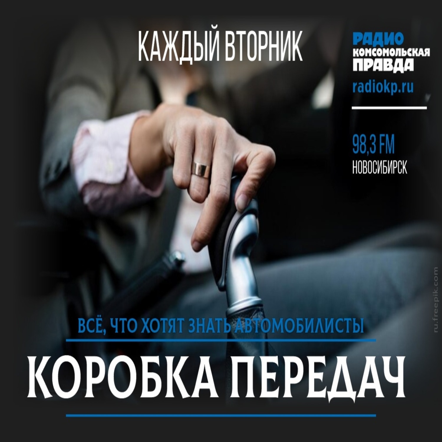 Обложка книги «В Новосибирске арестовали заместителя начальника Департамента транспорта»