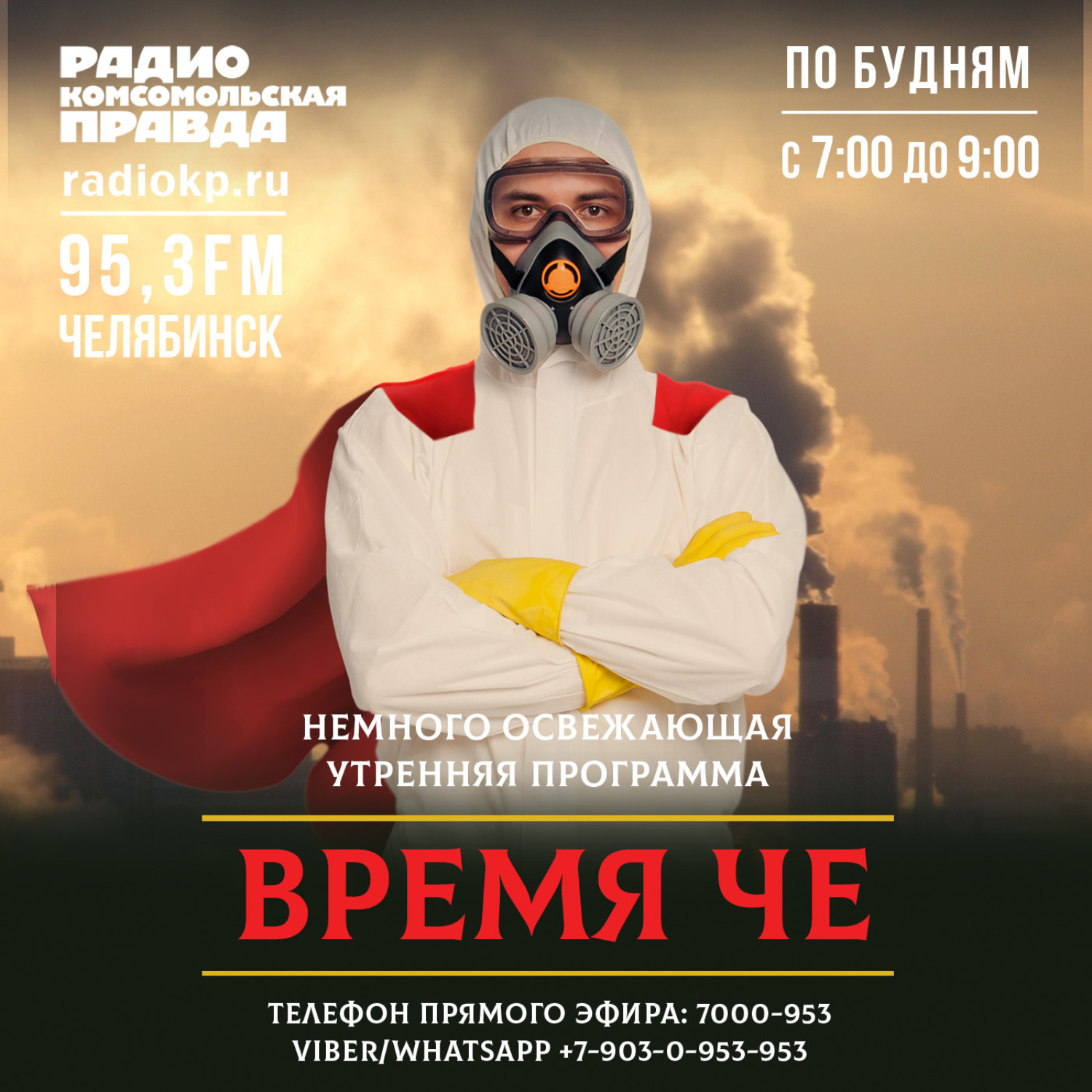 Обложка книги «Какая недвижимость нужна Челябинску?»