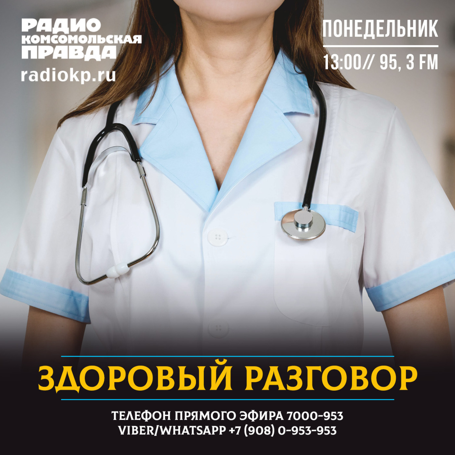 Обложка книги «Какие опасные заболевания передаются половым путем?»