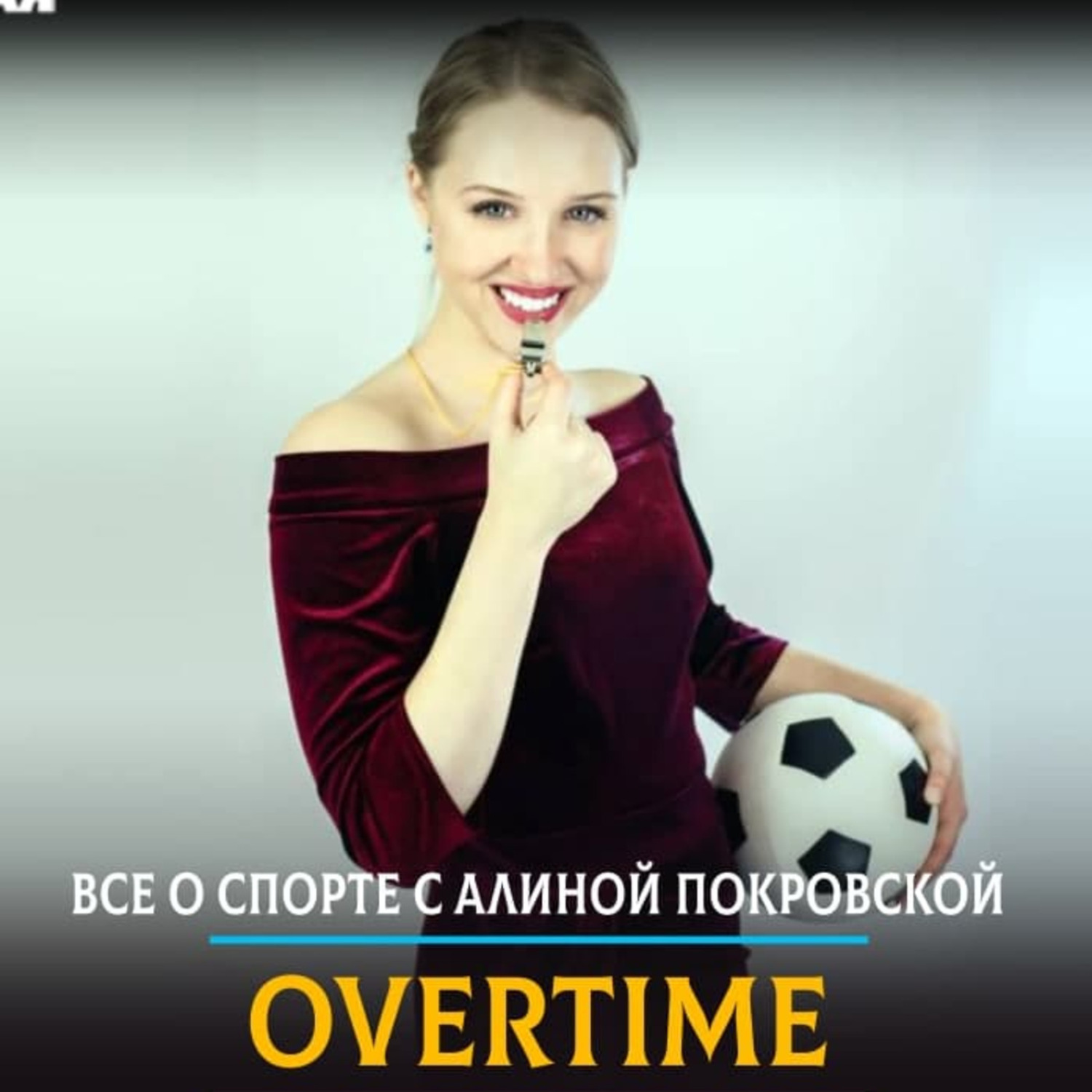 Обложка книги «Сможет ли ХК "Трактор" выйти в финал Кубка Гагарина?»