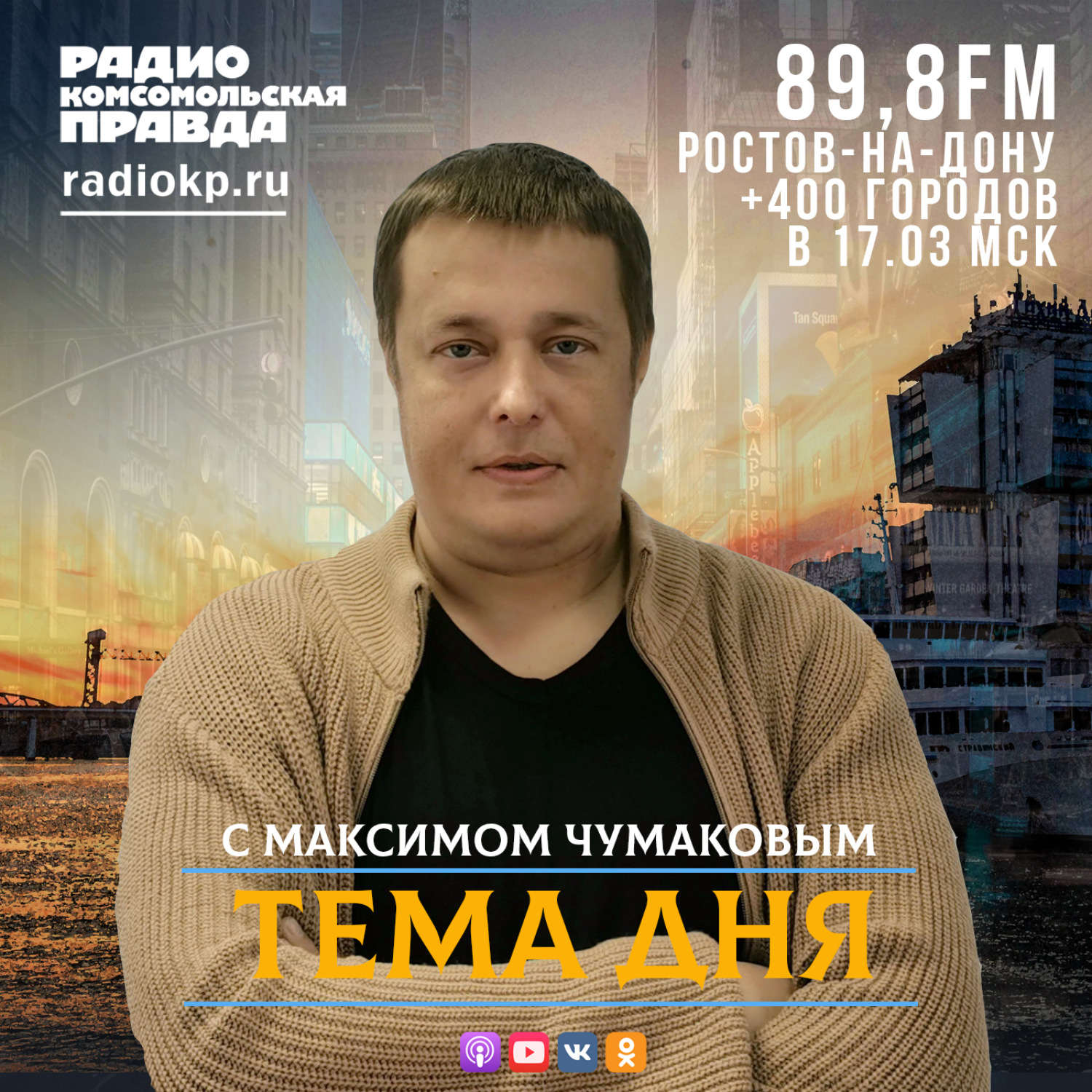 Обложка книги «Операция «Путина-2024»»