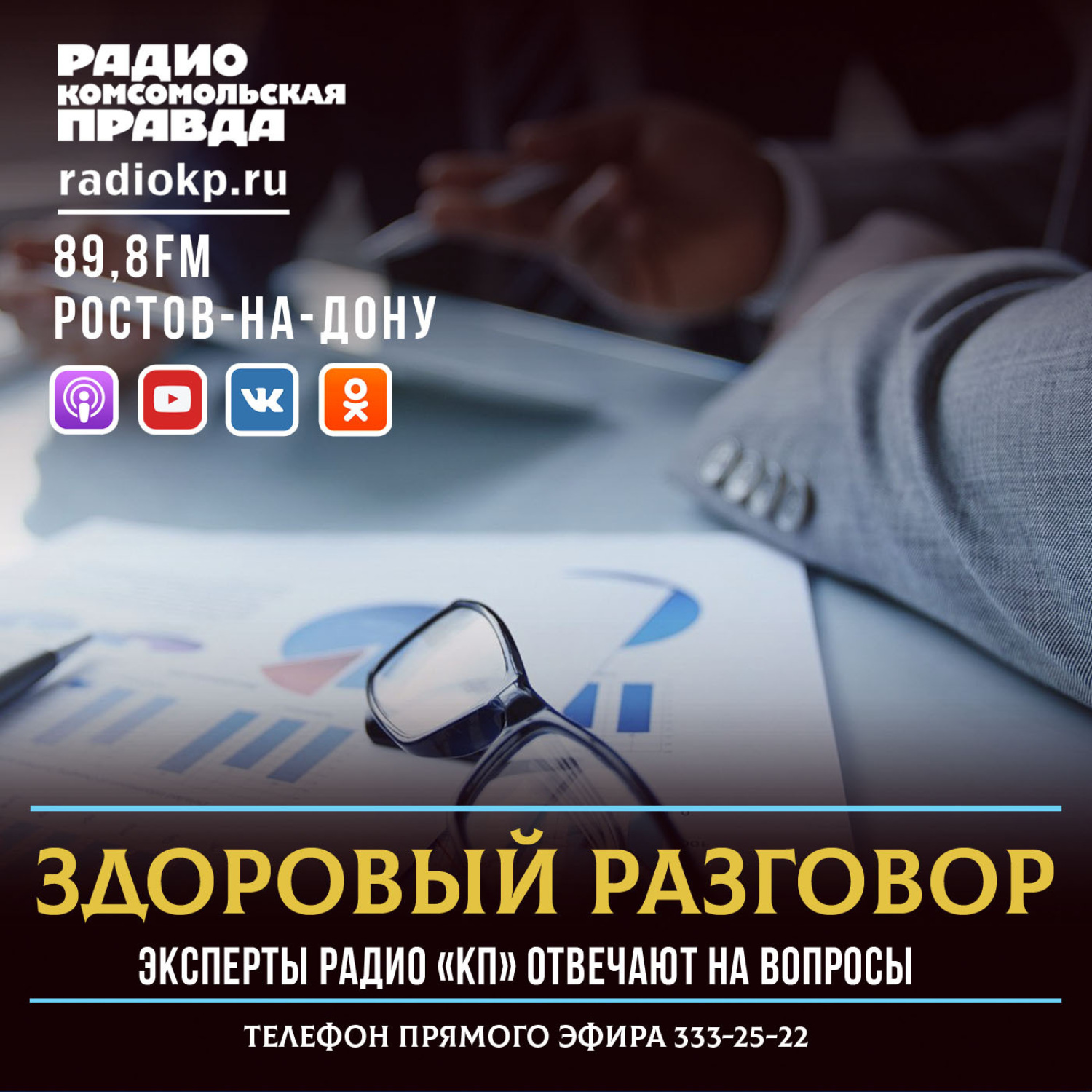 Обложка книги «Детское здоровье и профилактика с полисом ОМС»