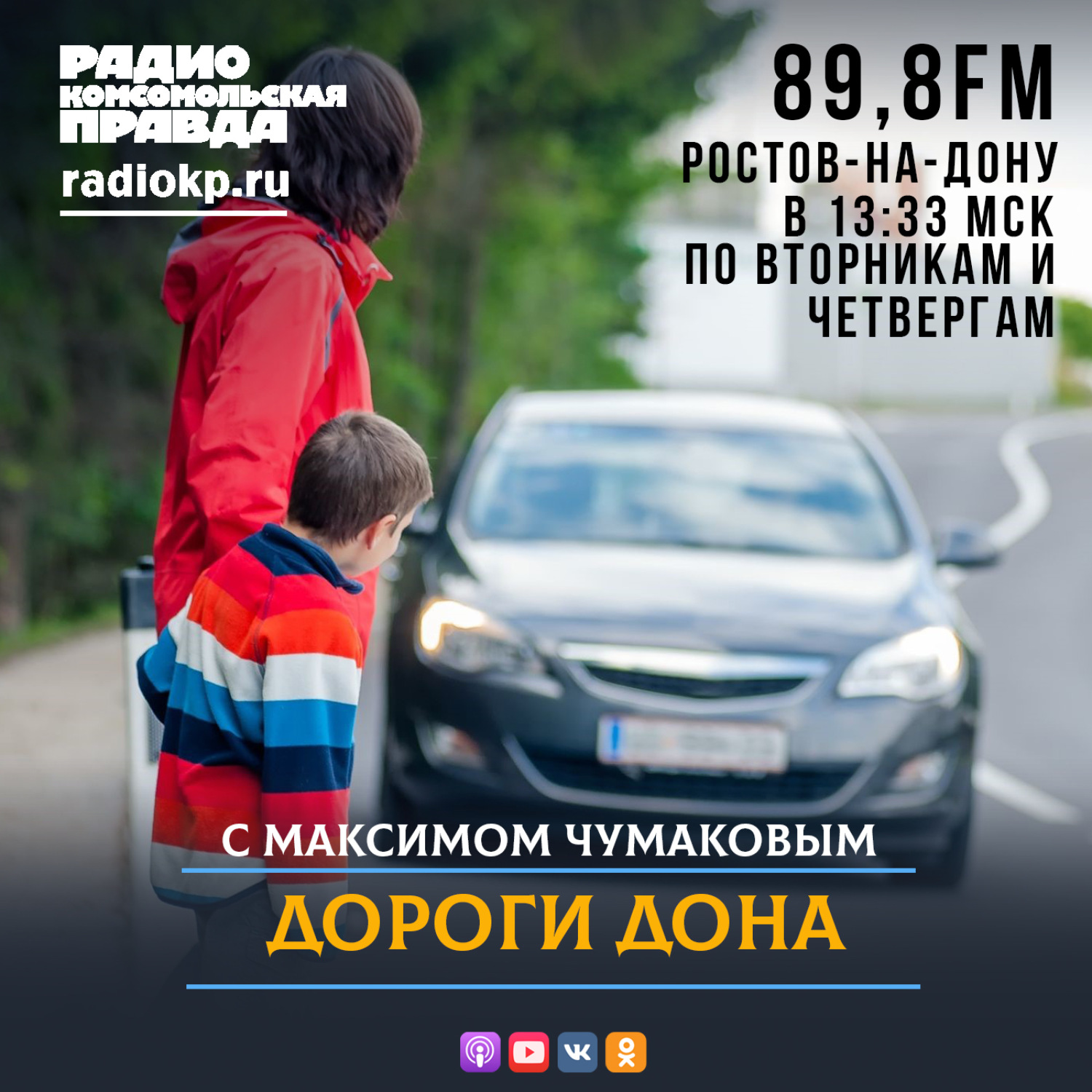 Обложка книги ««Безопасная инфраструктура дорог»»
