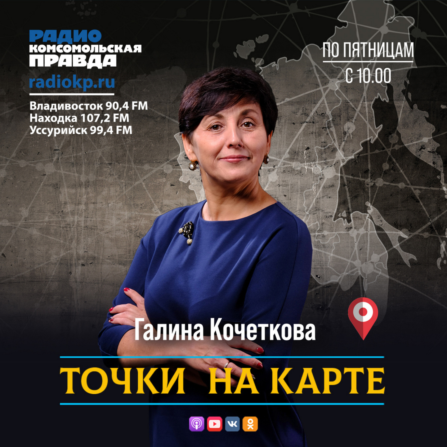 Обложка книги «Члены Приморского отделения РГО: географическим объектам Приморья надо возвращать исторические названия»