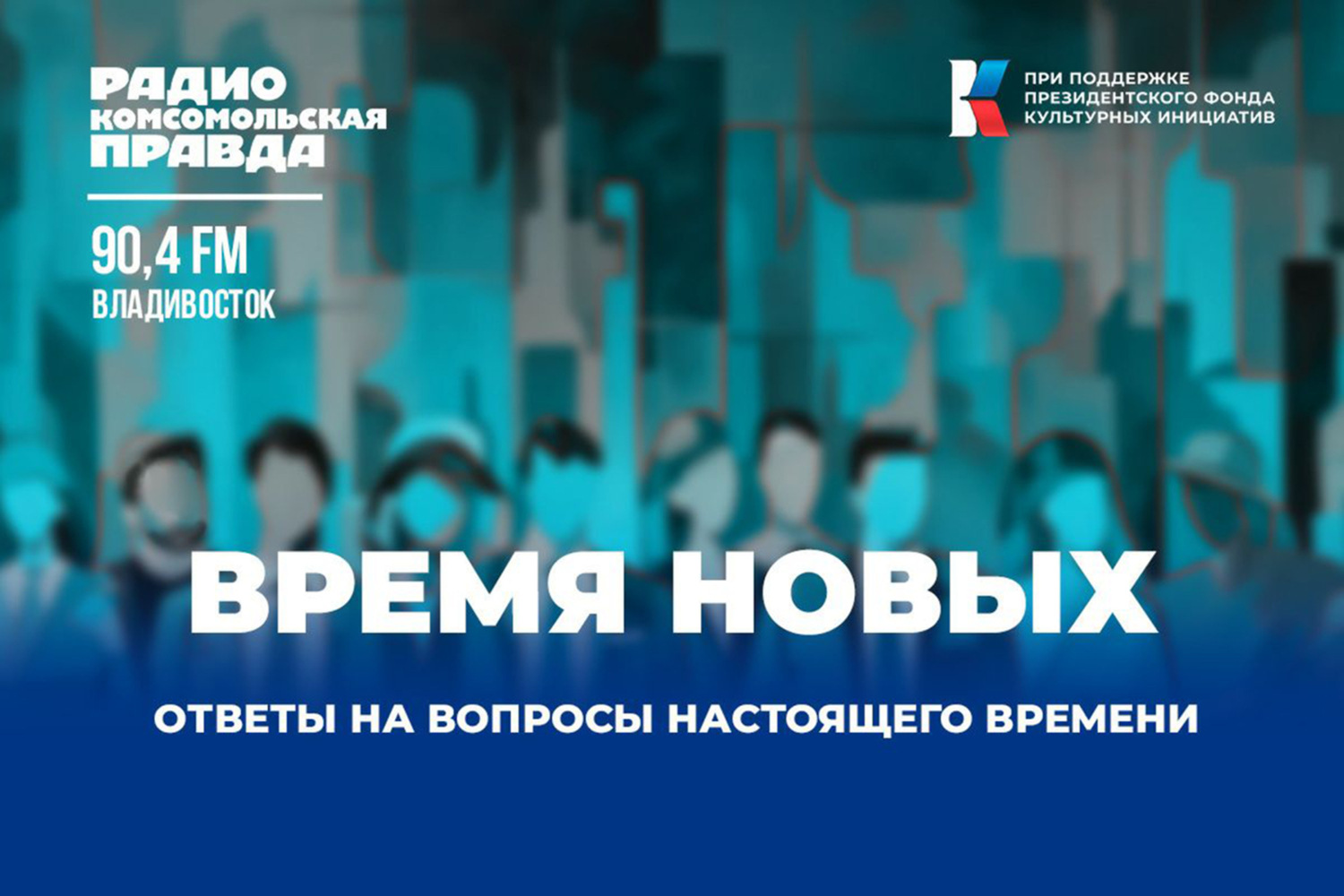 Обложка книги ««Время новых» с Николаем Зорченко: об ответственности капитана и русском флоте»