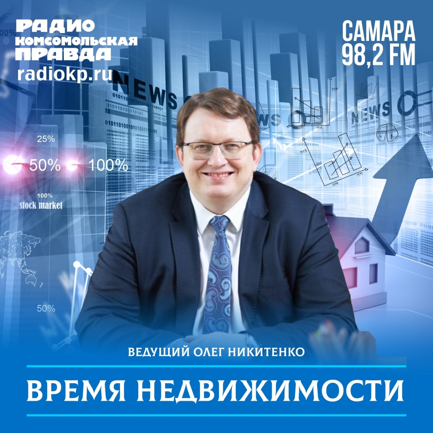 Обложка книги «Время недвижимости / 24.04.2024»