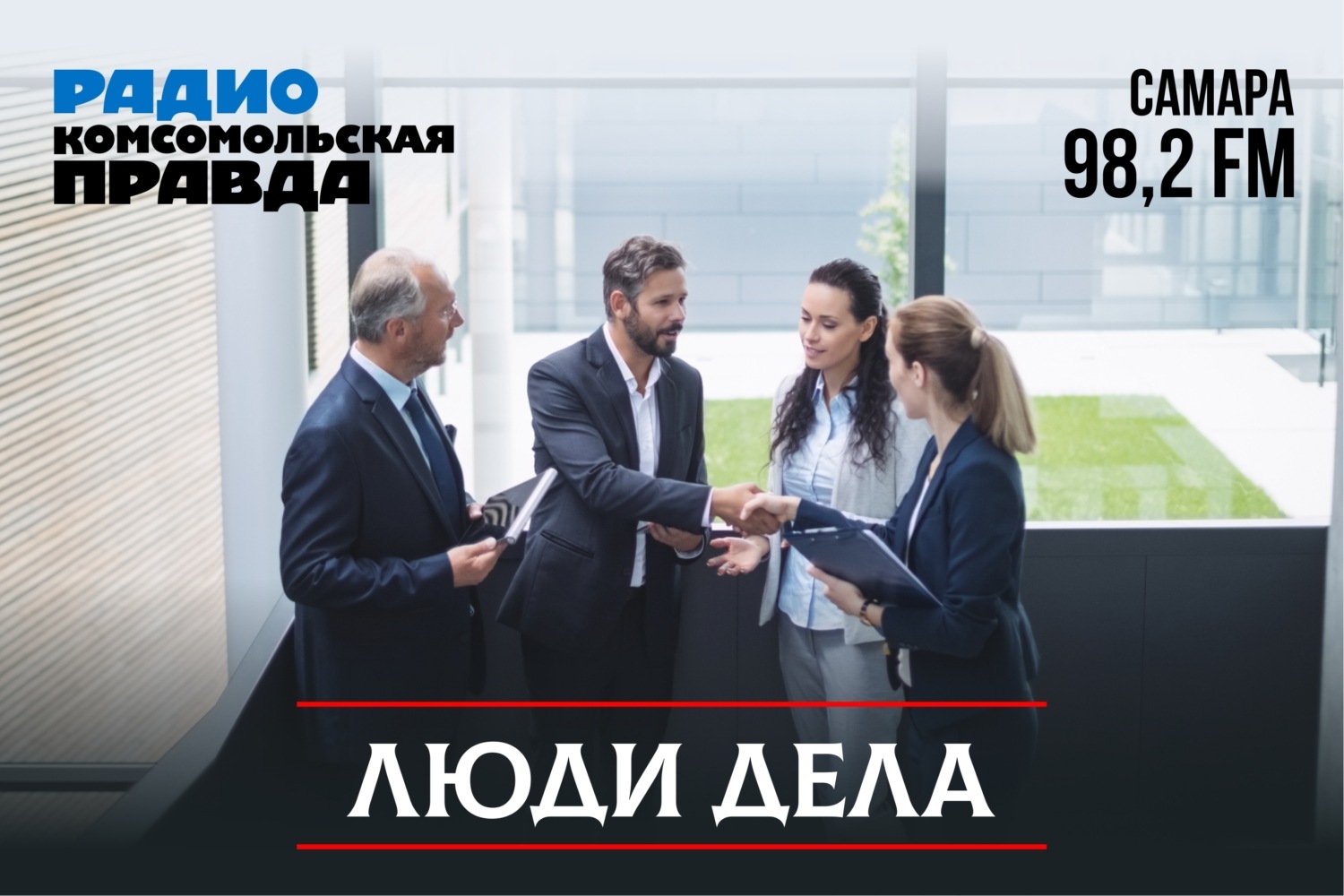 Обложка книги «Как выгодно купить новостройку в Самаре, Москве, Питере?»