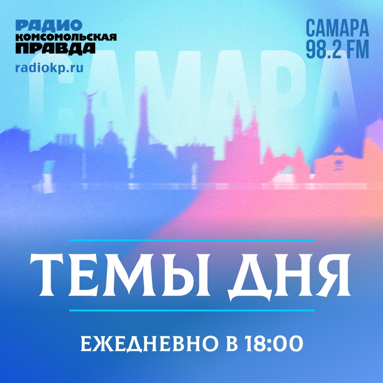 Обложка книги «Темы дня с Олегом Зверевым / 13.05.2024»