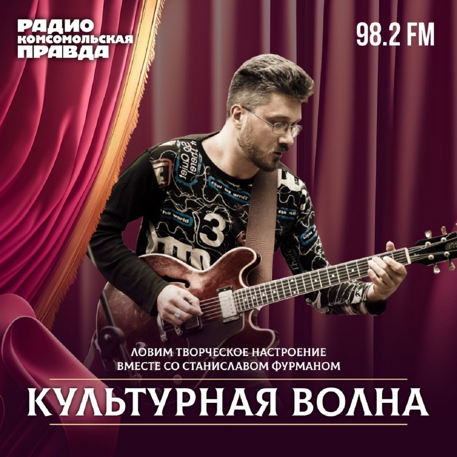 Обложка книги «Миры художника Виктора ВАНа Норкина и кое-что ещё / Культурная волна / 14.05.2024»