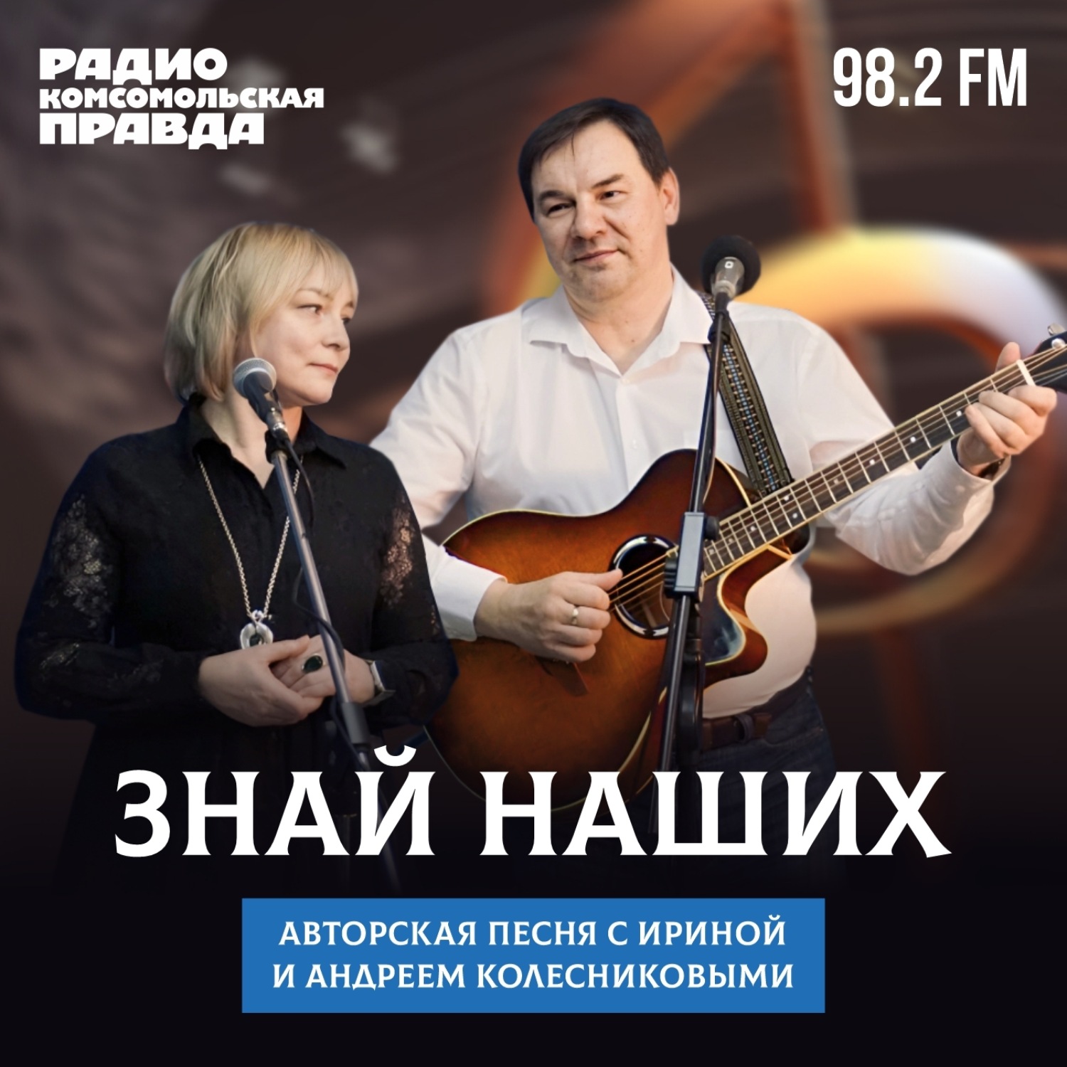 Обложка книги «Путешествие с песней»