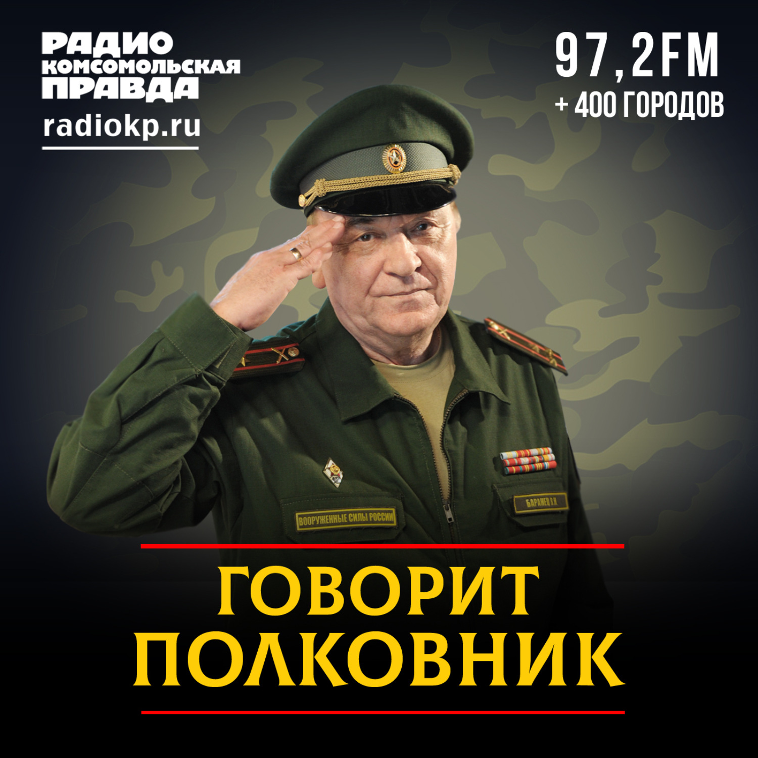 Обложка книги «В Конгрессе США заявили, что НАТО будет вынуждено ввести свои войска на Украину»