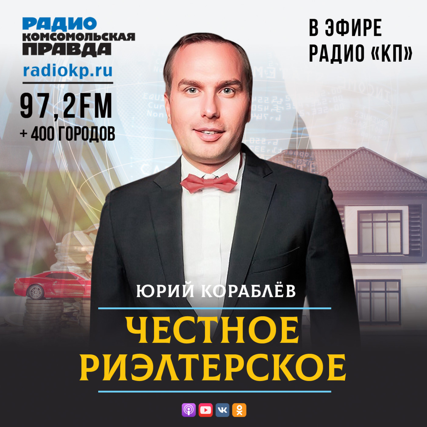 Обложка книги «В России ускорилось снижение цен на вторичное жилье: где дешевеет быстрее»