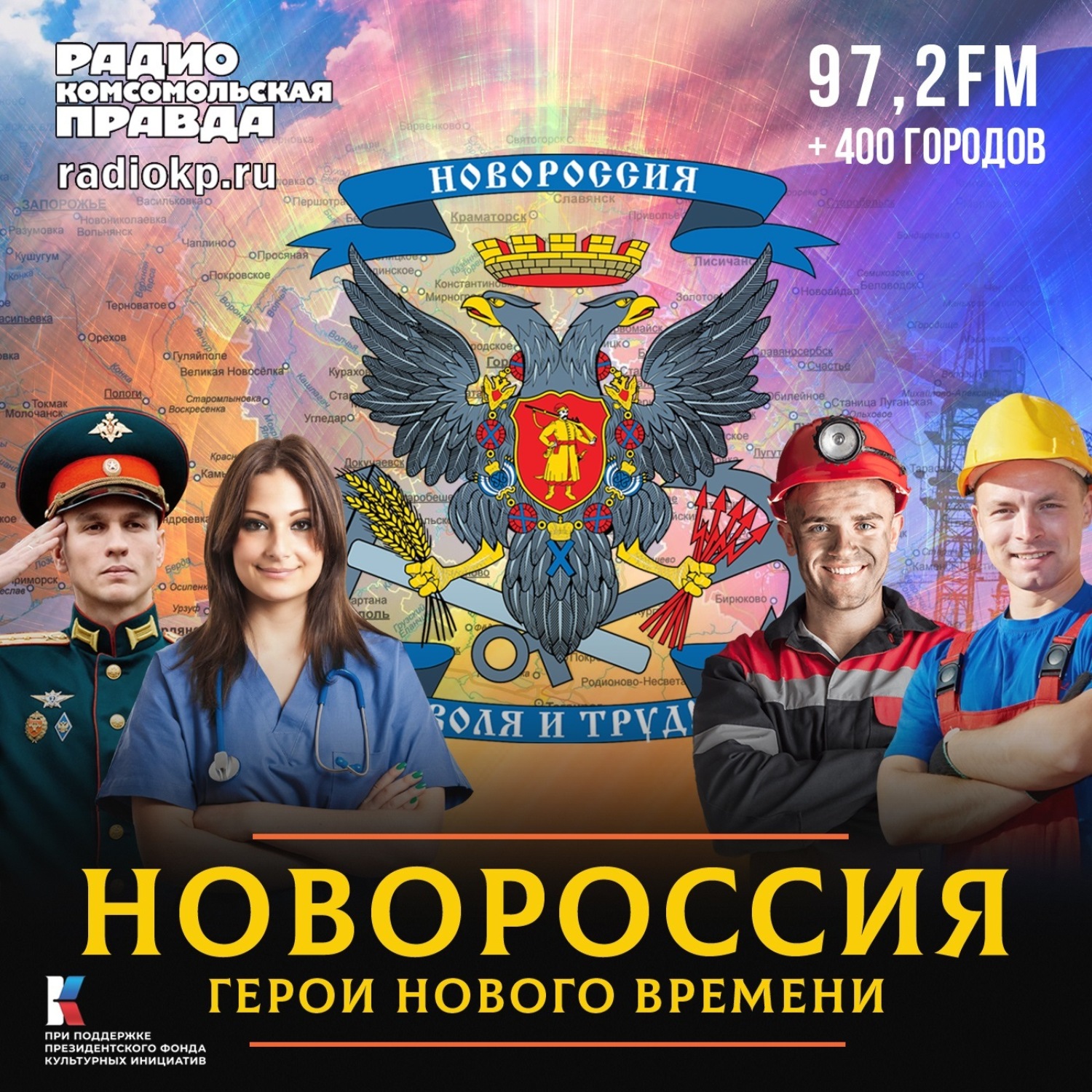 Обложка книги «Большая стройка ДНР: когда республика станет «цветущим садом»»