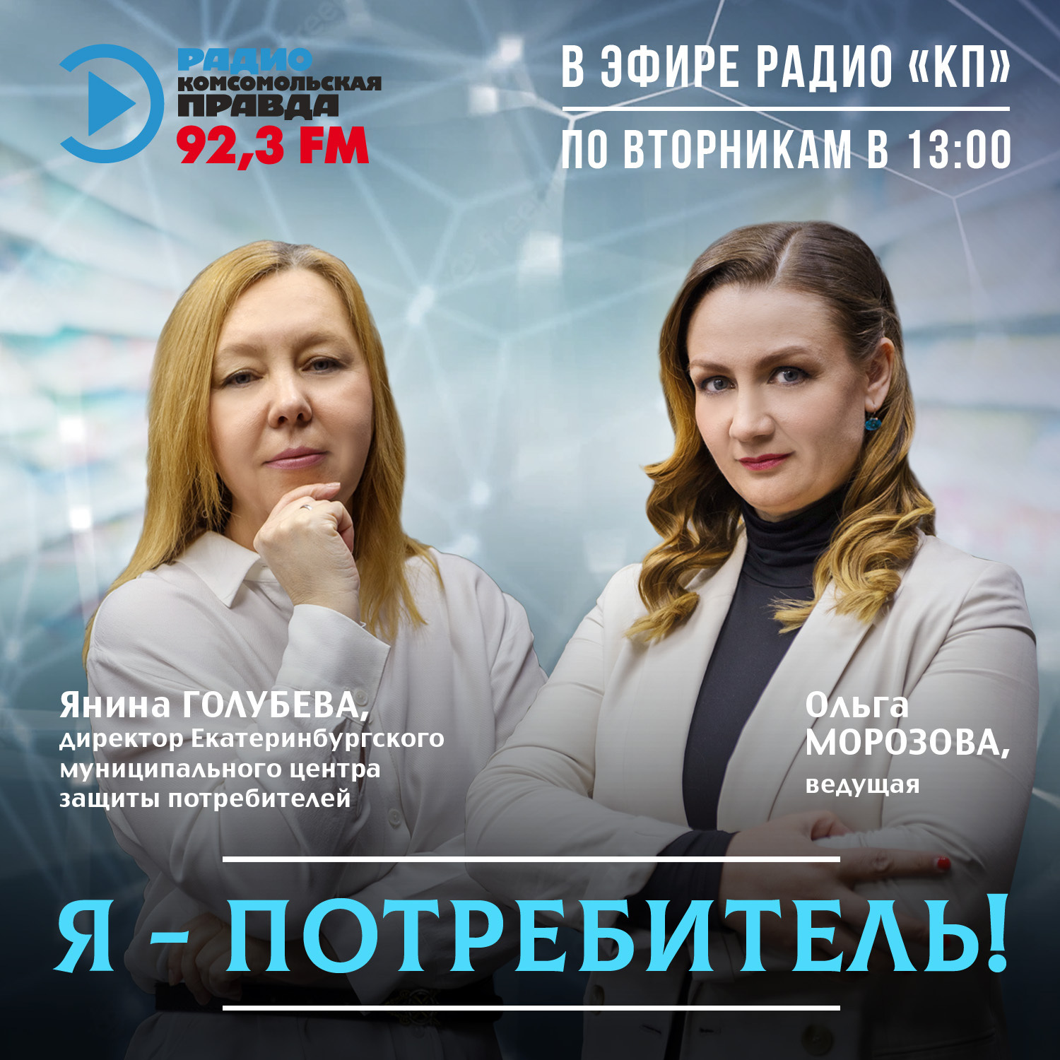 Обложка книги «Правила обмена и возврата товара надлежащего качества»