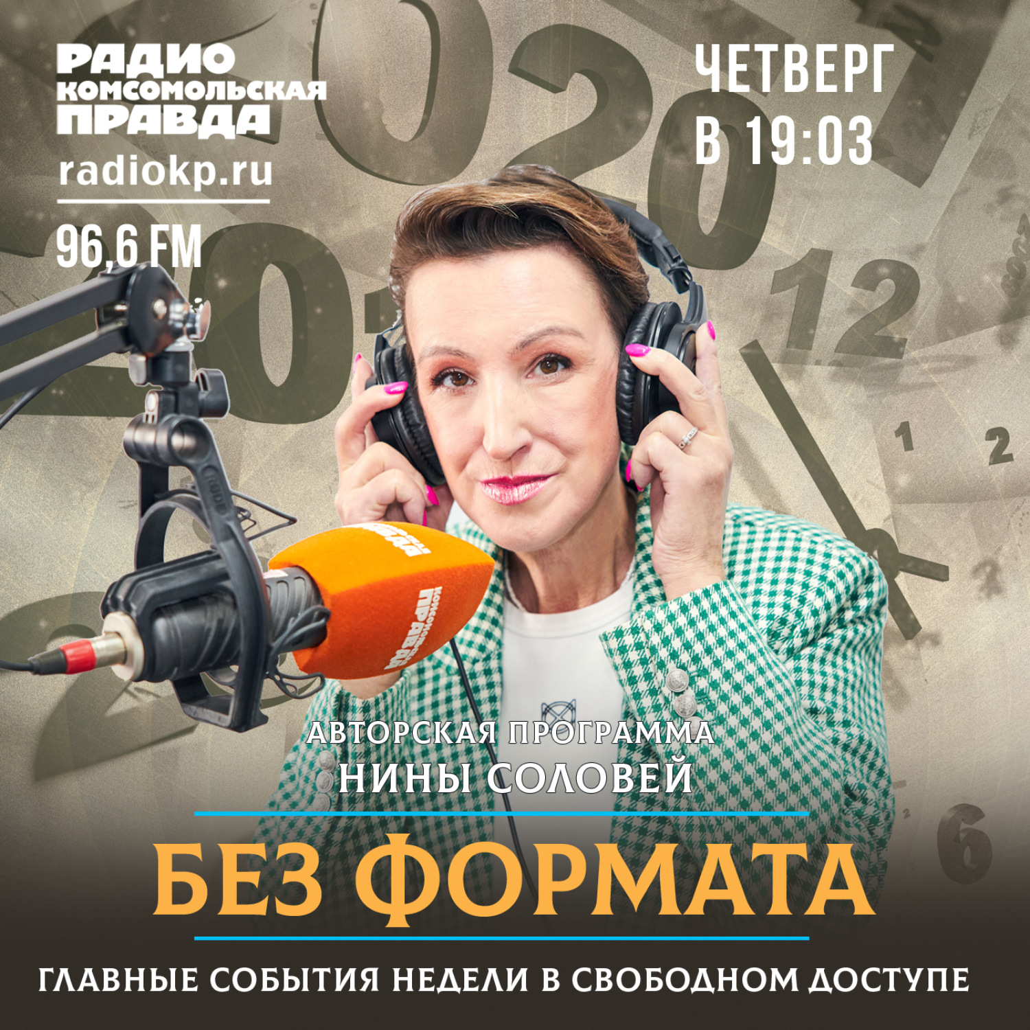 Обложка книги «Итоги недели: строительство крематория, утилизация стелы, конкурс "Арабеск"»