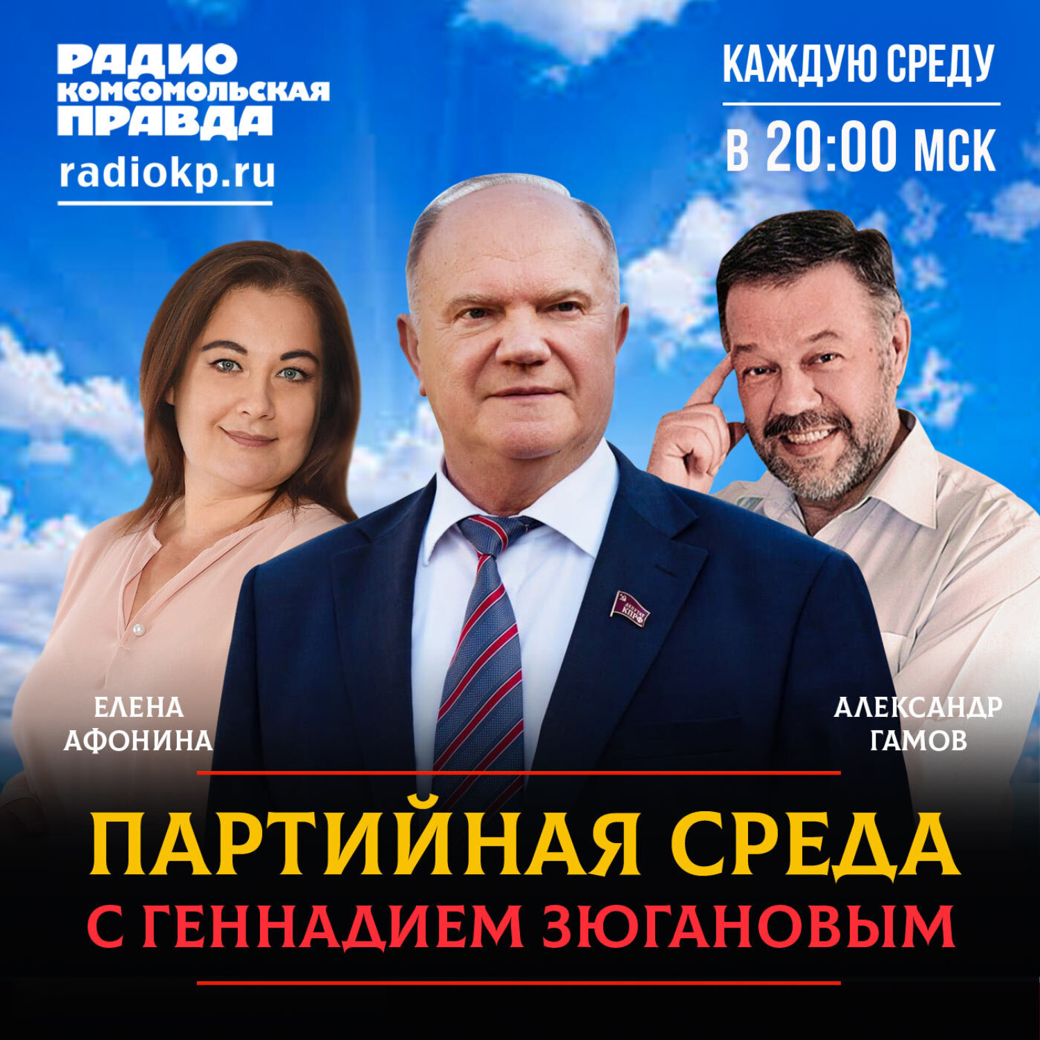 Обложка книги «Юрий Афонин: Без военной победы достичь мира на границах России невозможно»