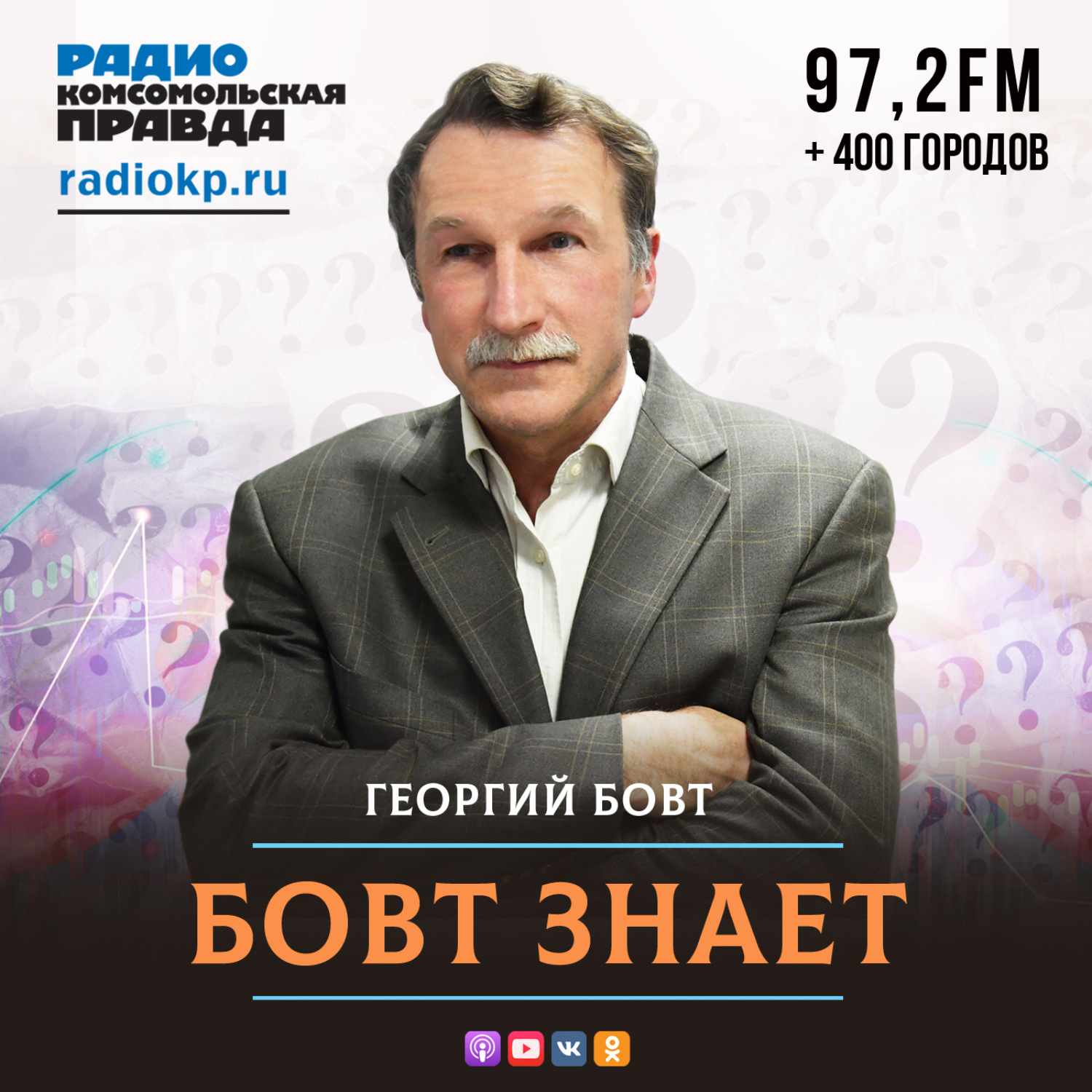 Обложка книги «Кого выберет Китай: Россию или Запад»