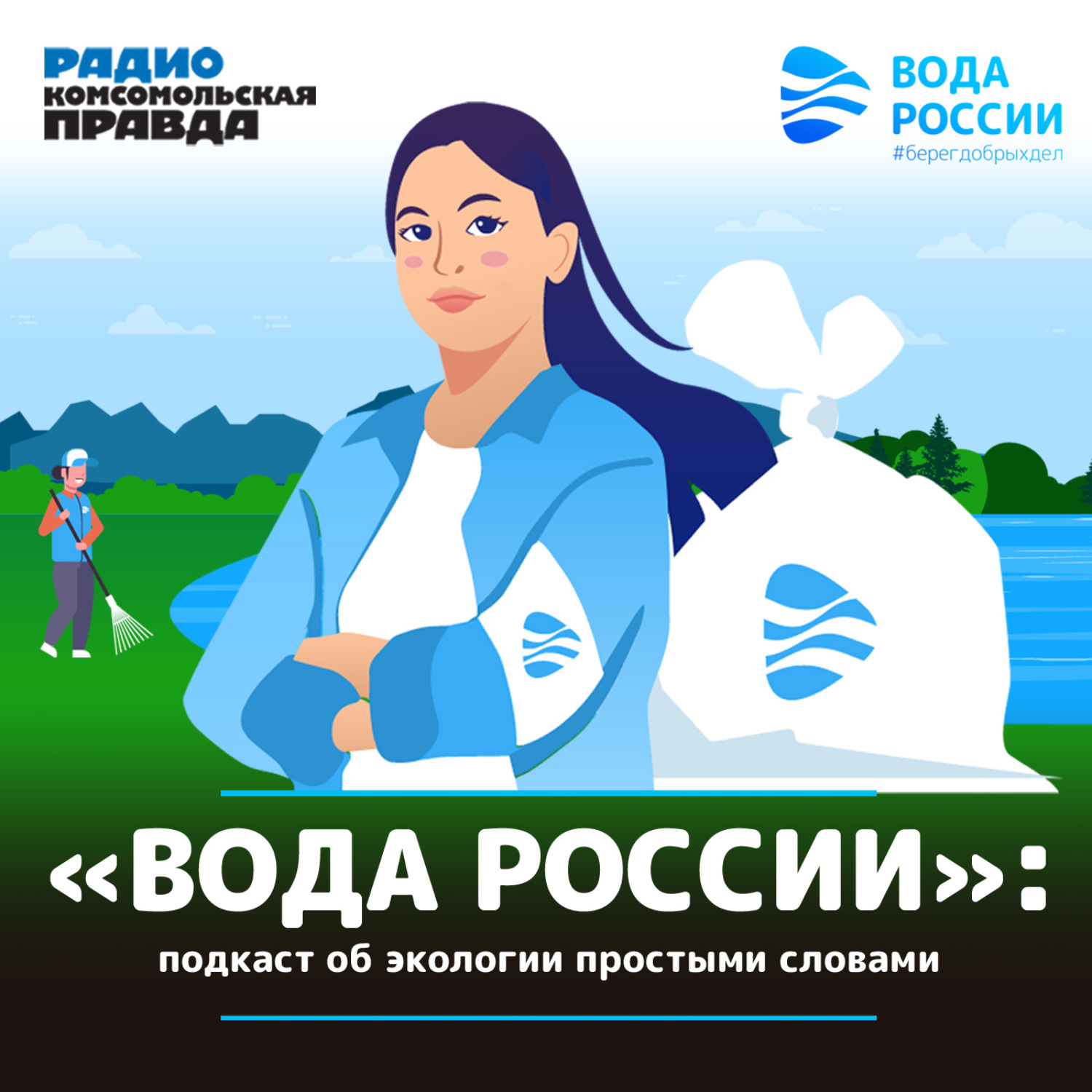 Обложка книги «Россияне в восторге от нового вида отпуска: куда отправиться отдохнуть с пользой»